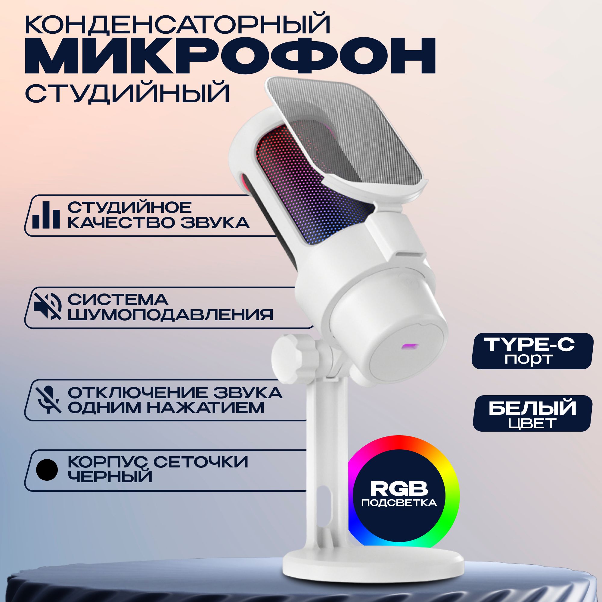 Микрофон игровой (для стриминга) MyiDea для компьютера игровой для стрима -  купить по выгодной цене в интернет-магазине OZON (1416336750)