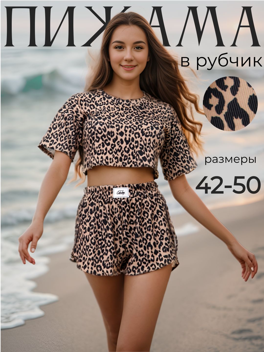 Пижама Y2K-STYLE Одежда для...