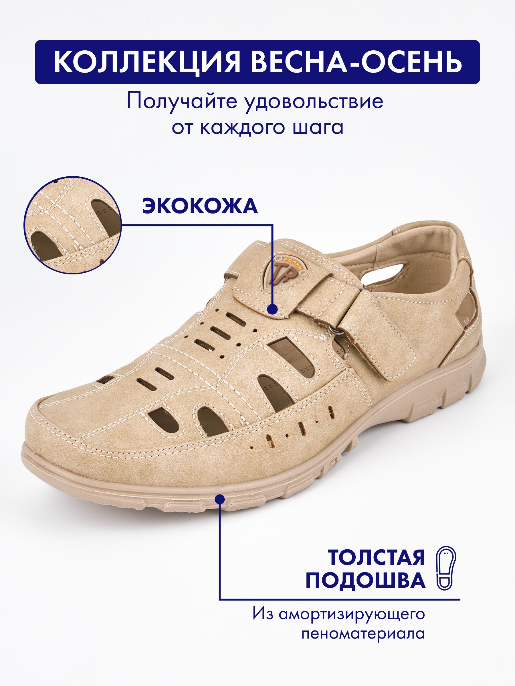 СандалииTRIOSHOES