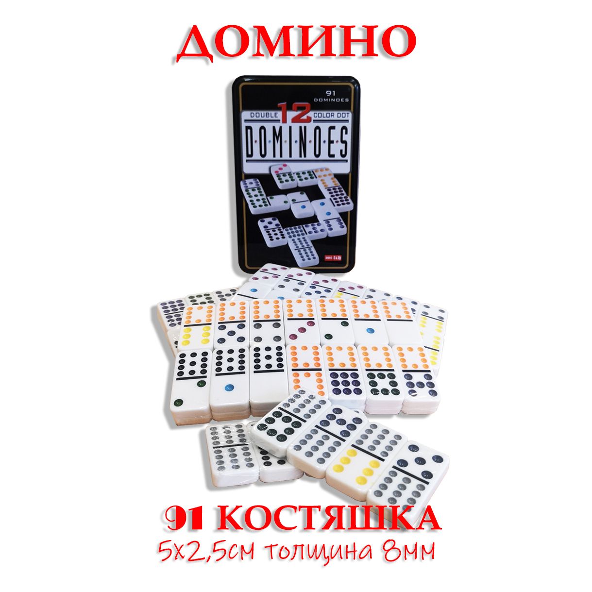 Домино в жестяной коробке "Domino 12"