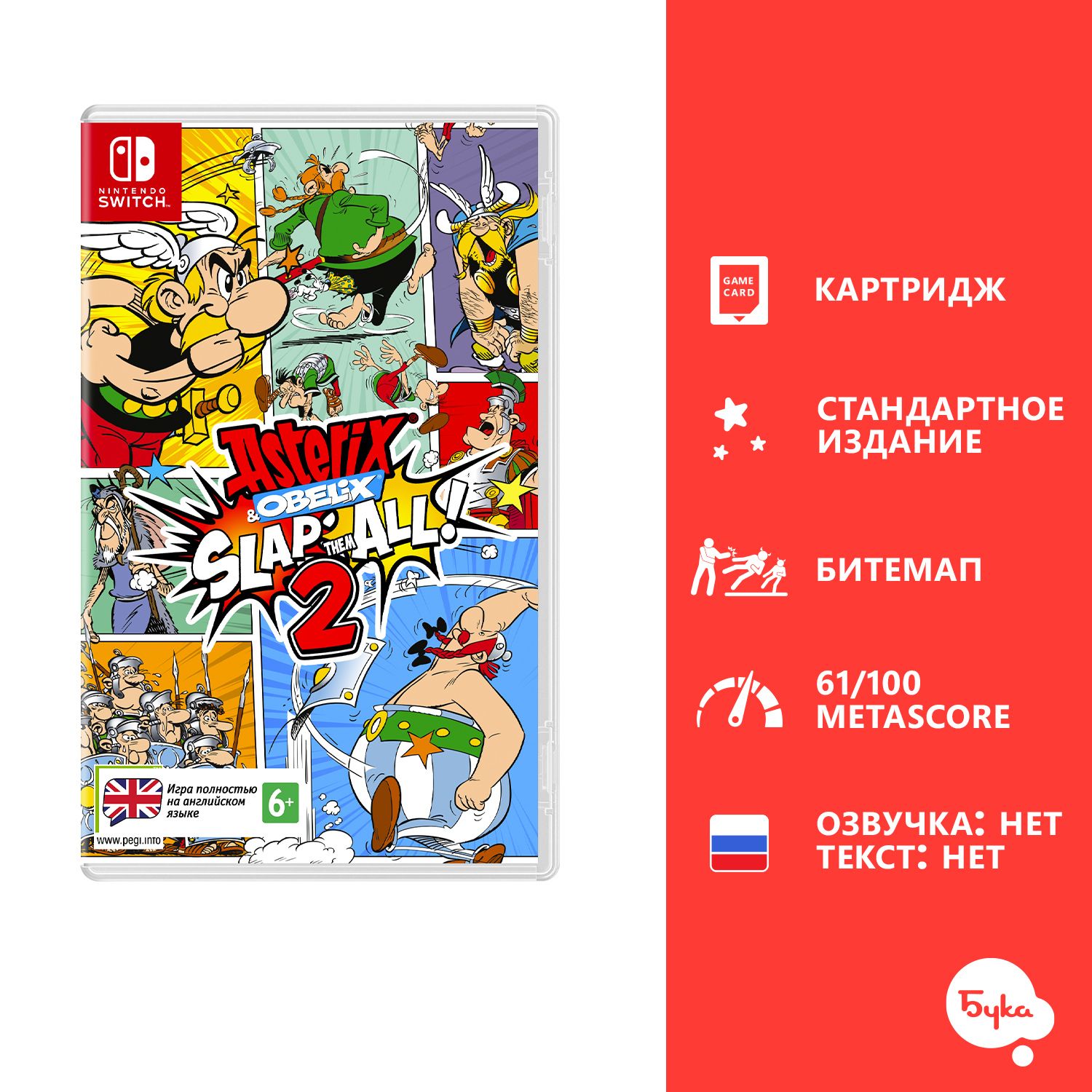 Игра Asterix & Obelix Slap Them All! 2 - Стандартное издание (Nintendo  Switch, Английская версия) купить по низкой цене с доставкой в  интернет-магазине OZON (1315899423)