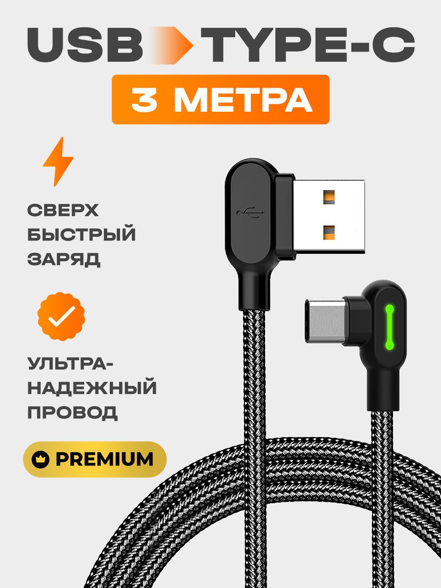 McdodoКабельдлямобильныхустройствUSBType-C/USB2.0Type-A,3м,черный