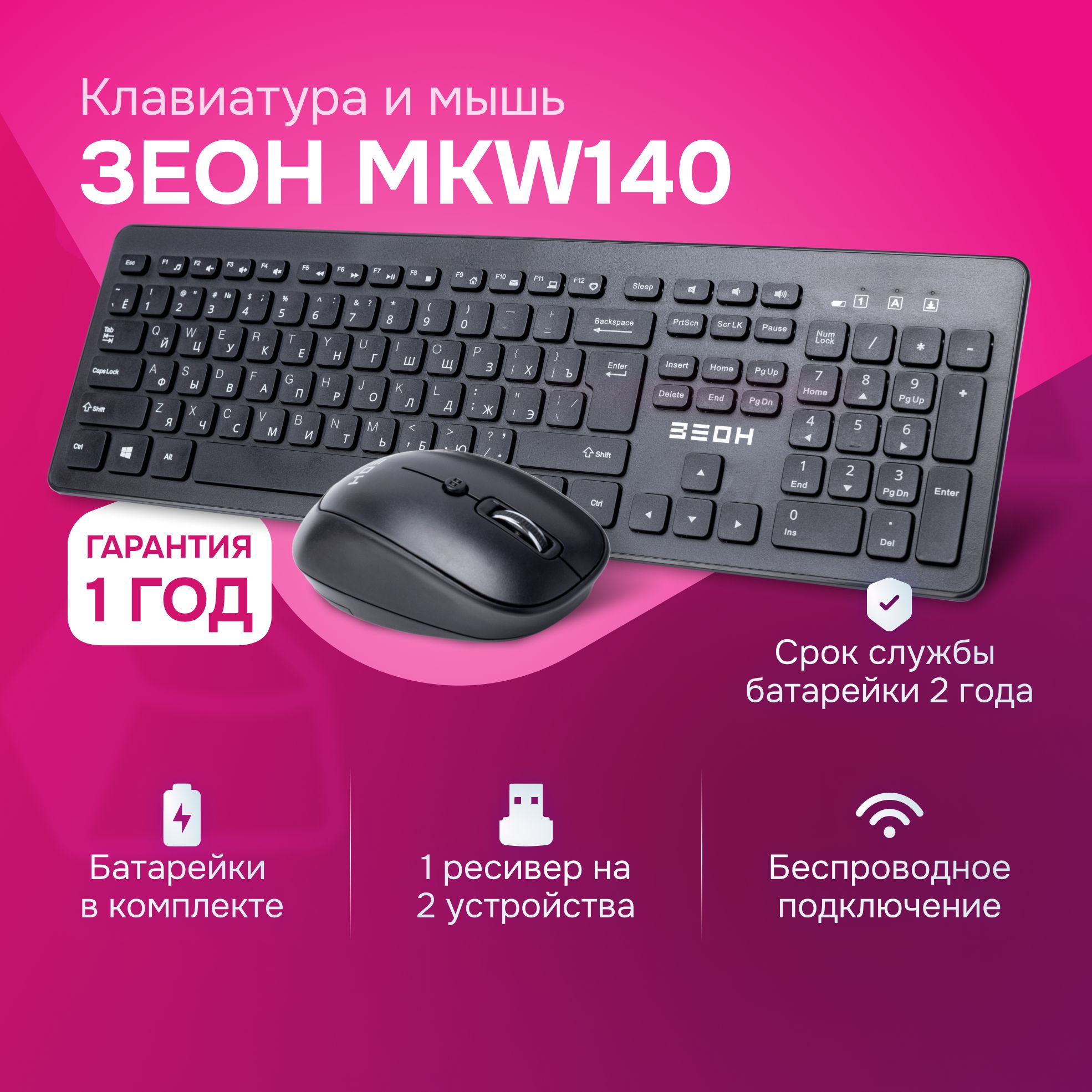 ЗЕОН — купить товары ЗЕОН в интернет-магазине OZON