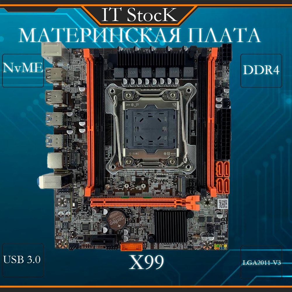 МатеринскаяплатаX99TECMIYOLGA2011-32хDDR41600МГцNVMEM.2,mАТХ,новая