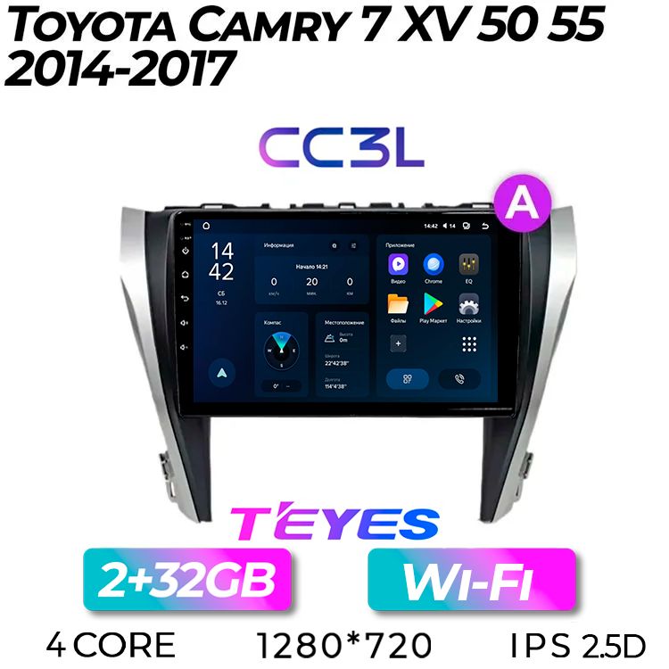 Штатная автомагнитола Teyes CC3L/ 2+32GB/ Toyota Camry 7 XV 50 55/ Тойота Камри 7 ХВ 50 55/ Комплект А/ USA Edition/ America/ Америка/ головное устройство/ мультимедиа/ автомагнитола/ 2din/ магнитола android