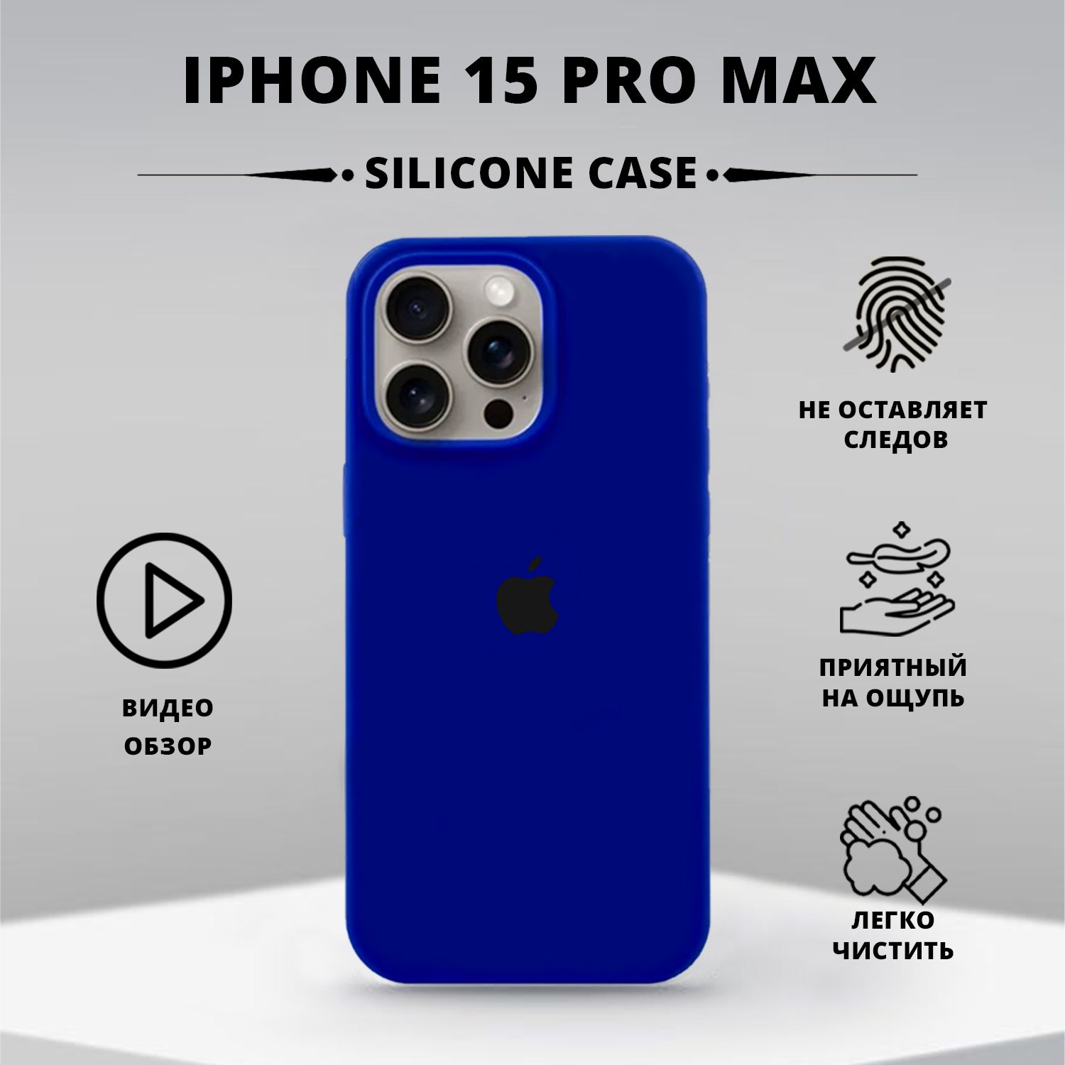 Силиконовый чехол с логотипом на Айфон 15 Про Макс / Silicone Case iPhone  15 Pro Max, Ярко-синий - купить с доставкой по выгодным ценам в  интернет-магазине OZON (1404968953)