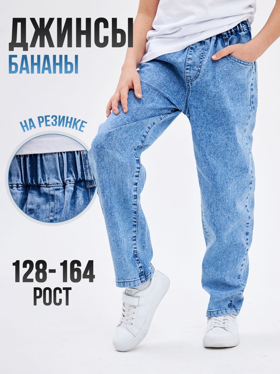 ДжинсыFullofBeans
