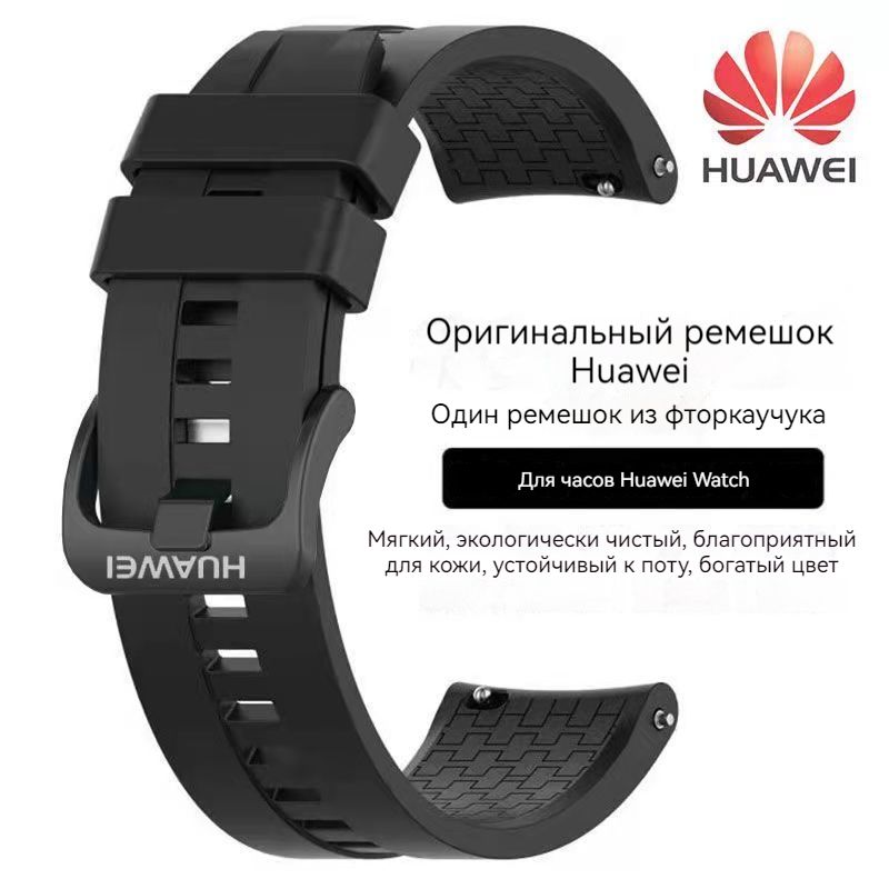 22ммОригинальныйсиликоновыйремешокдляHuaweiWatchGT2GT4GT3Pro46ммДляHuaweiWatch3/3pro/4/4proGT2EGT2proSEStra