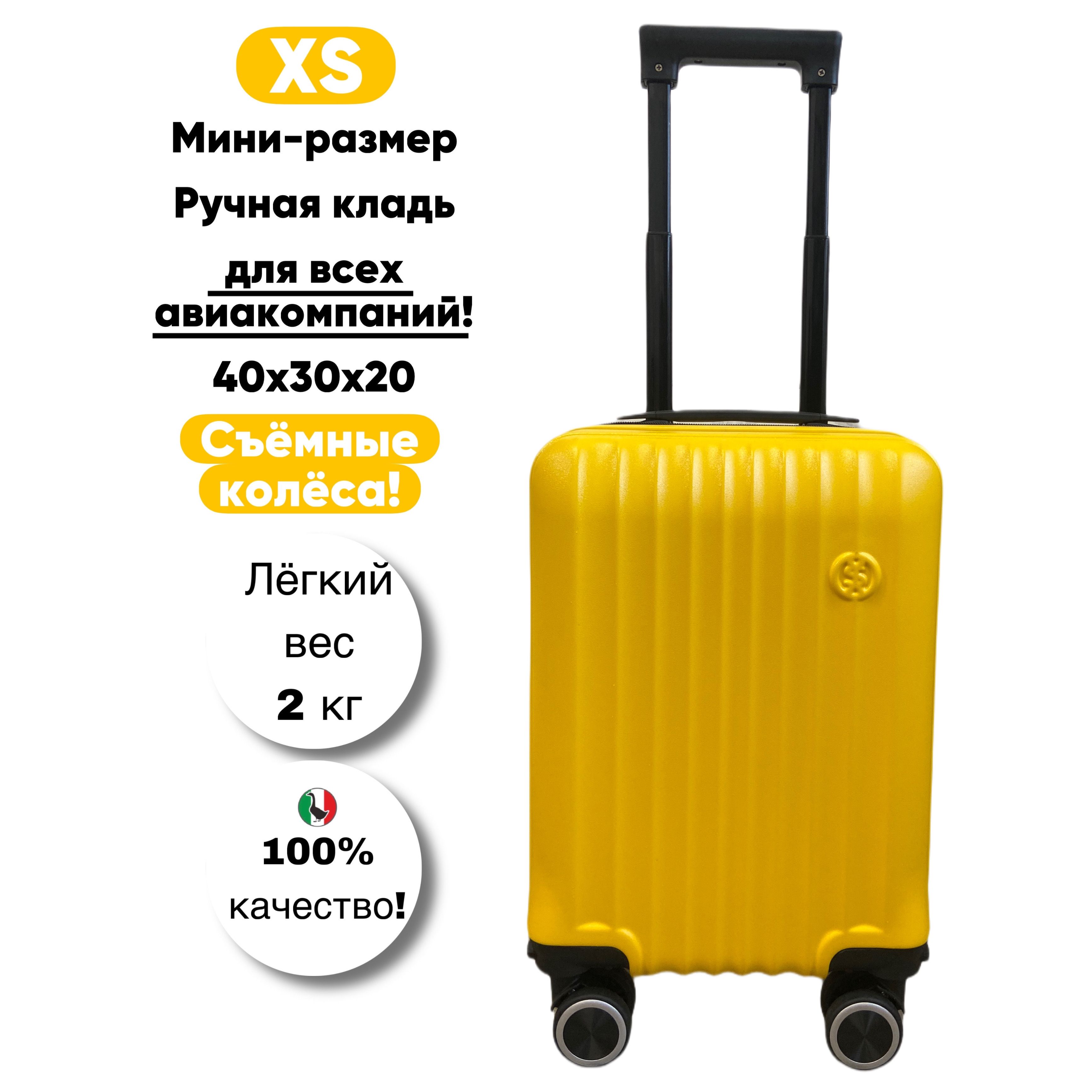 Чемодан 40×30×20 купить на OZON по низкой цене