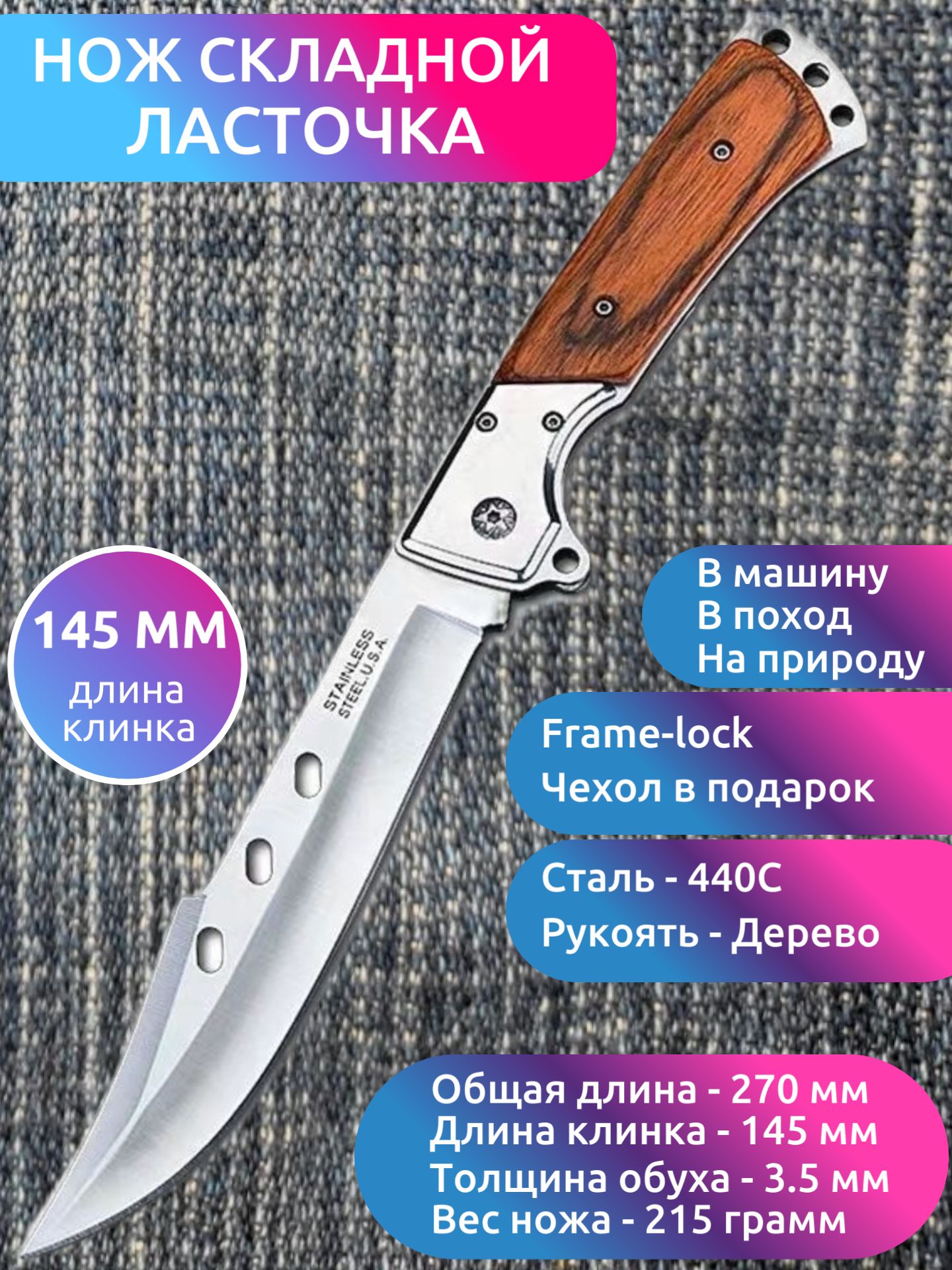 НожскладнойMIRCOЛАСТОЧКА,Сталь440C,длиналезвия14.5см