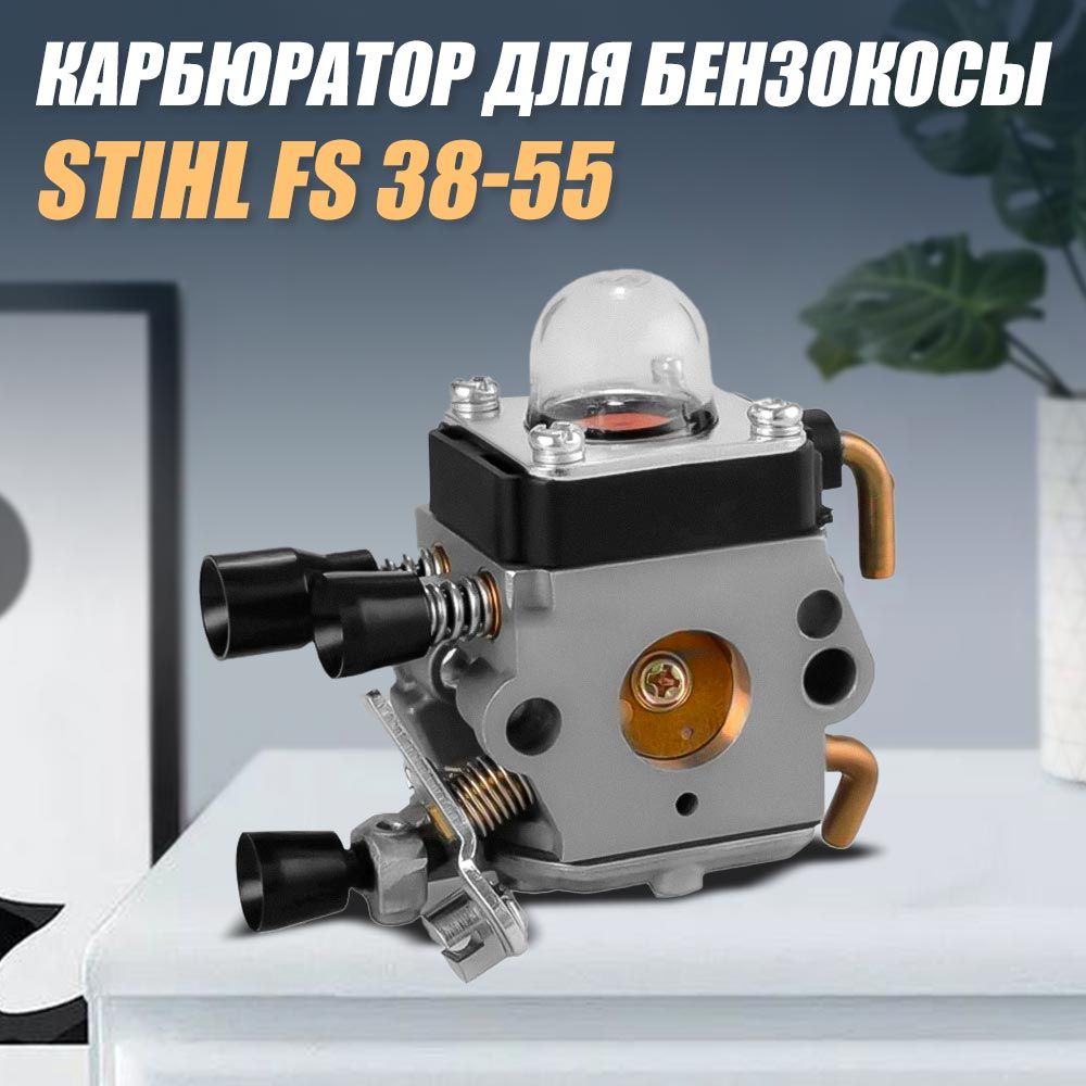 Карбюратор Fs 55 Stihl Купить