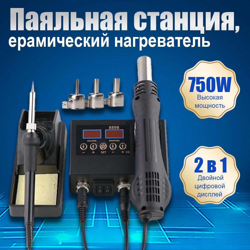 ПаяльнаястанцияMNG-782036G-U578046750ВтКерамическийнагреватель