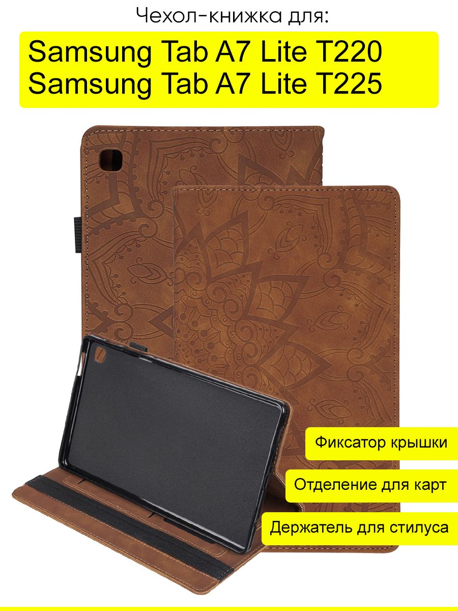 ЧехолдляSamsungGalaxyTabA7LiteT225/T220,WeaveCase