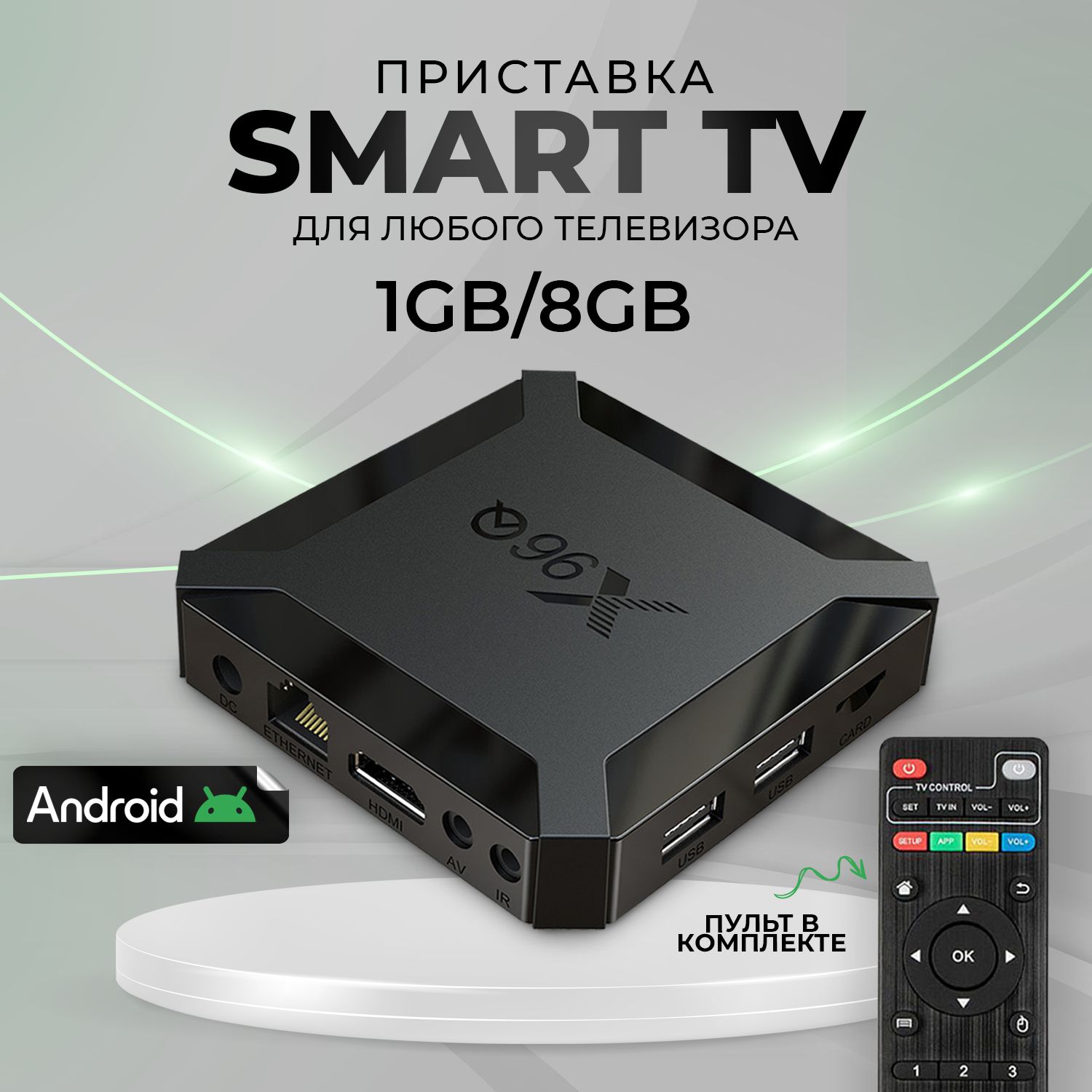 Медиаплеер смарт тв приставка Android, 1 ГБ/8 ГБ, Wi-Fi, черный