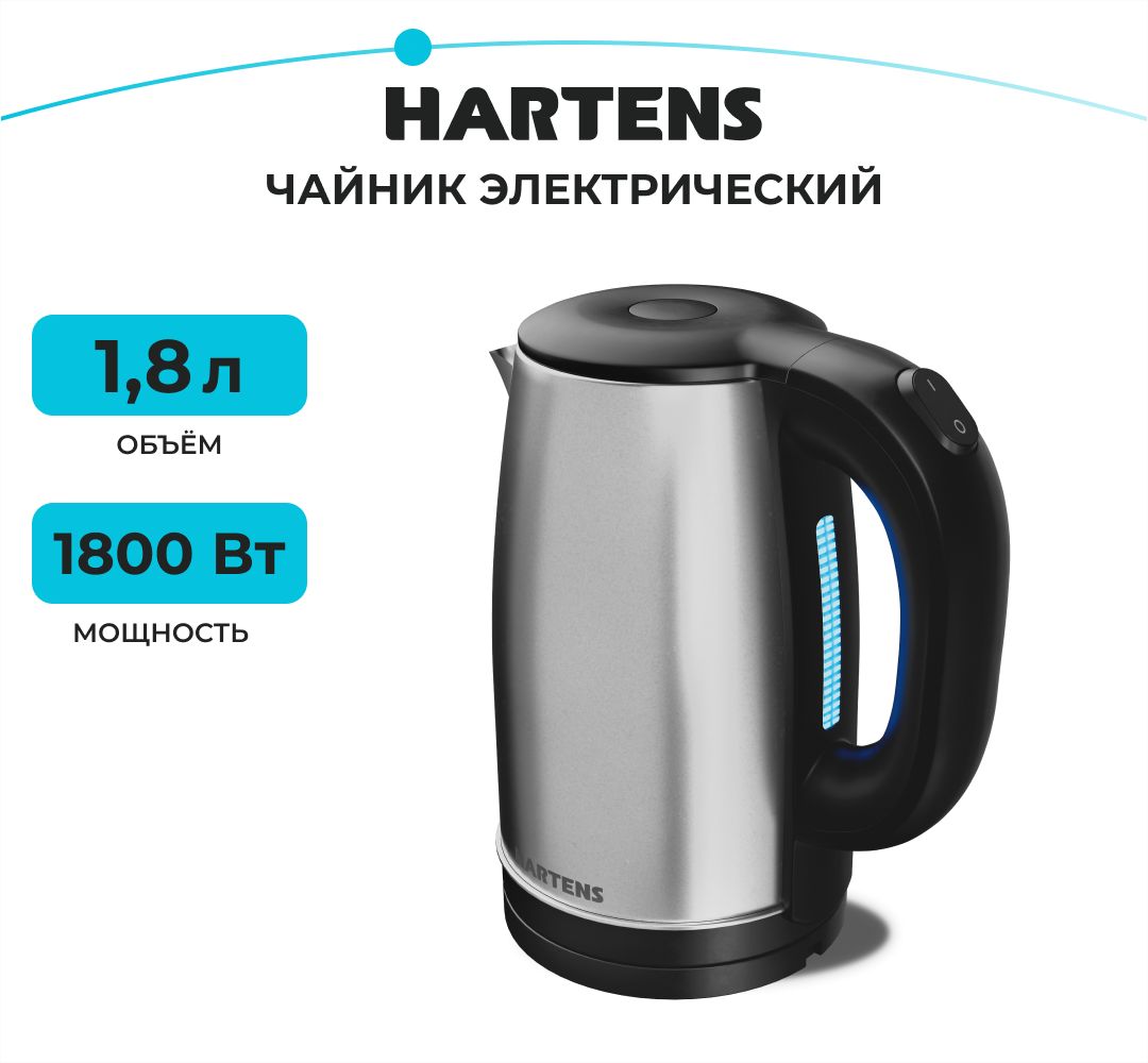 ЧайникэлектрическийHartensHKT-S020,нержавеющаясталь,мощность1800Вт,объем1.8л,посветкавдолькорпуса.Уцененныйтовар