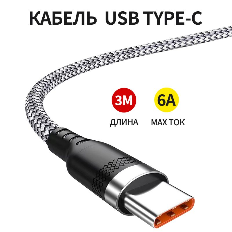 zimi Кабель для мобильных устройств USB Type-C, 3 м, серый