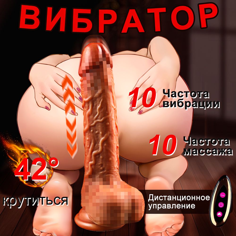 Реалистичный Вибратор Для Женской Мастурбации / Вибратор-фаллоимитатор С Присоской / беспроводной Вибрирующий Пенис С Дистанционным Управлением / выдвижной Вибрирующий Фаллоимитатор / женский Вибратор купить на OZON по низкой цене (1400195484)