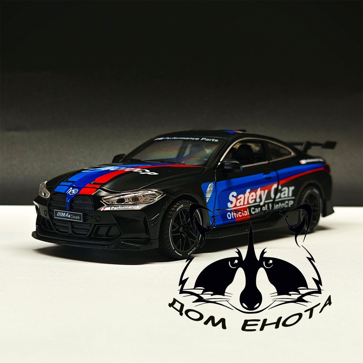 Машинка игрушечная BMW M4 Safety car MotoGP. Металлическая модель БМВ М4 1:32 черный 16см