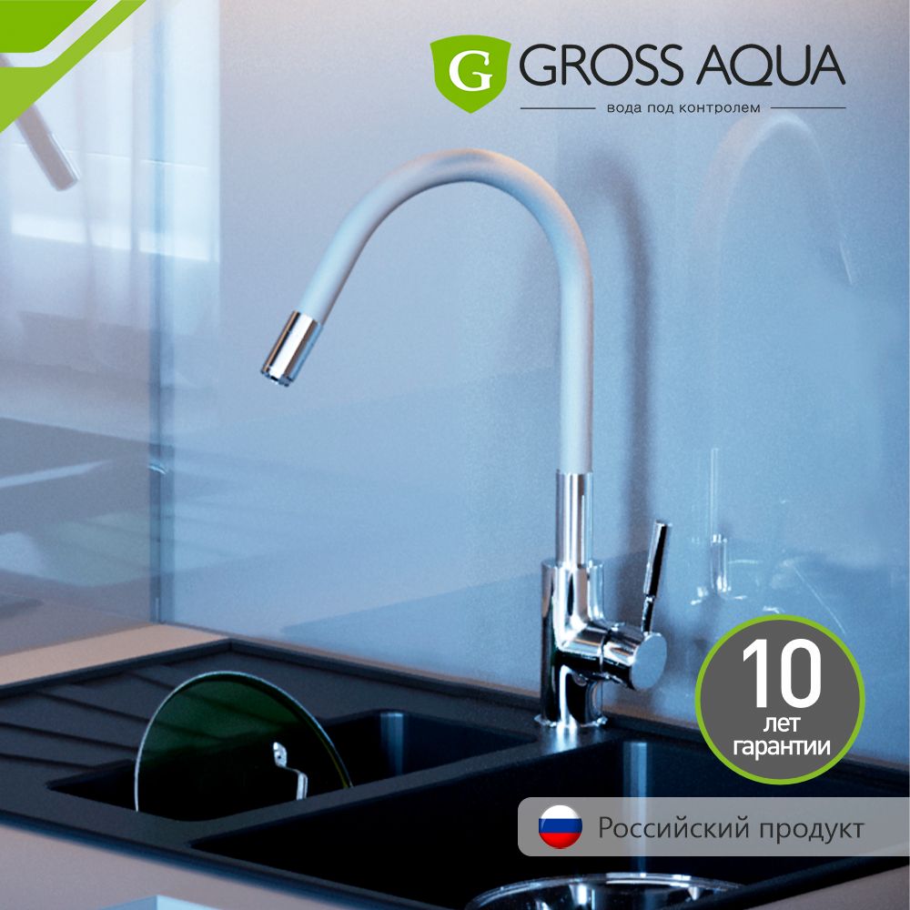 Смеситель GROSS AQUA 3241508_Латунь_Силикон_ABS пластик Латунь, Силикон  Аэратор, Гибкая подводка - купить по выгодным ценам в интернет-магазине  OZON (179630079)