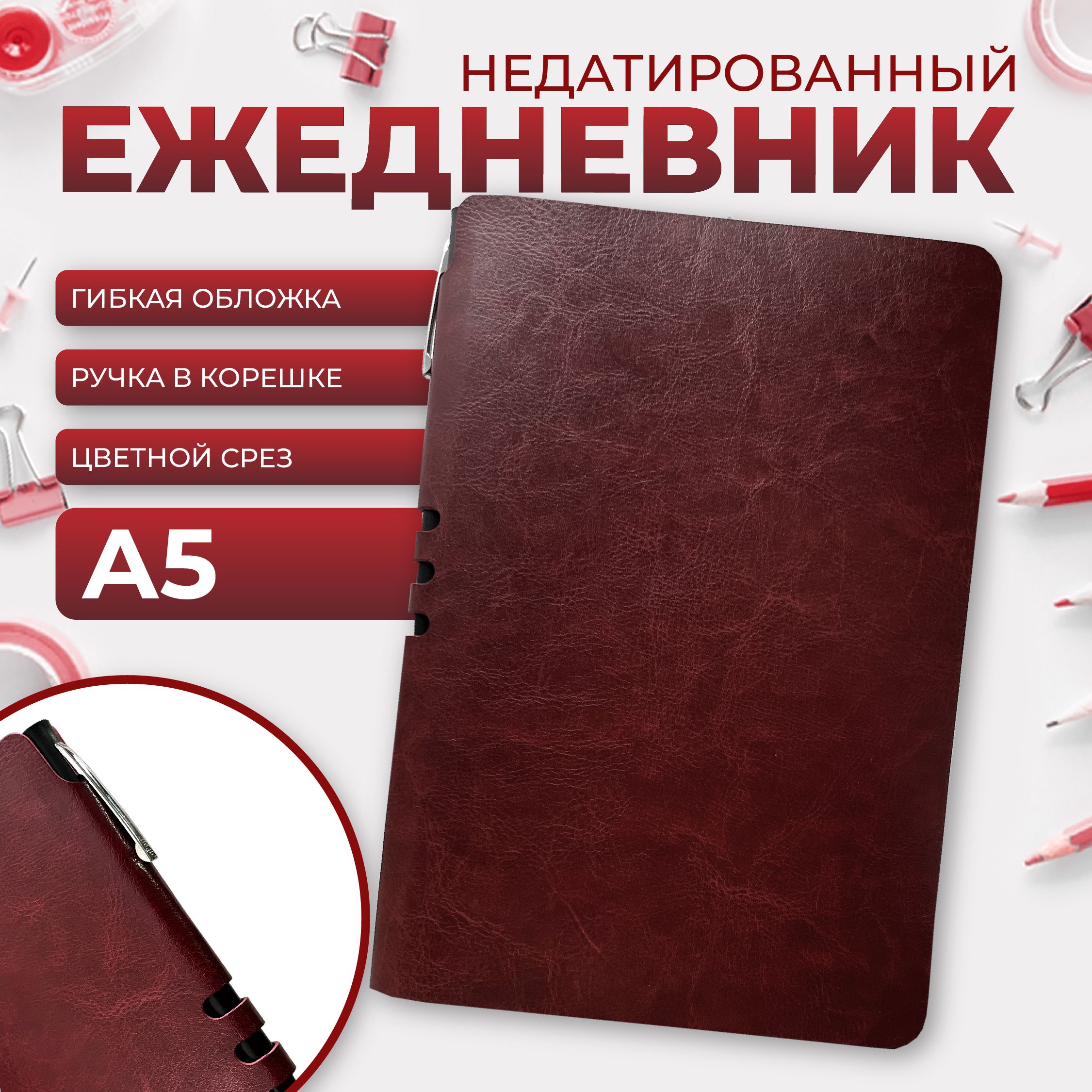 LightbookЕжедневникНедатированныйA5(14.8×21см),листов:128