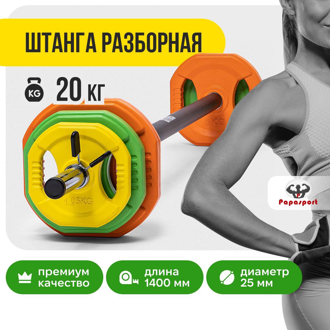 Бодипамп (штанга для аэробики) GLT Fitness 20 кг