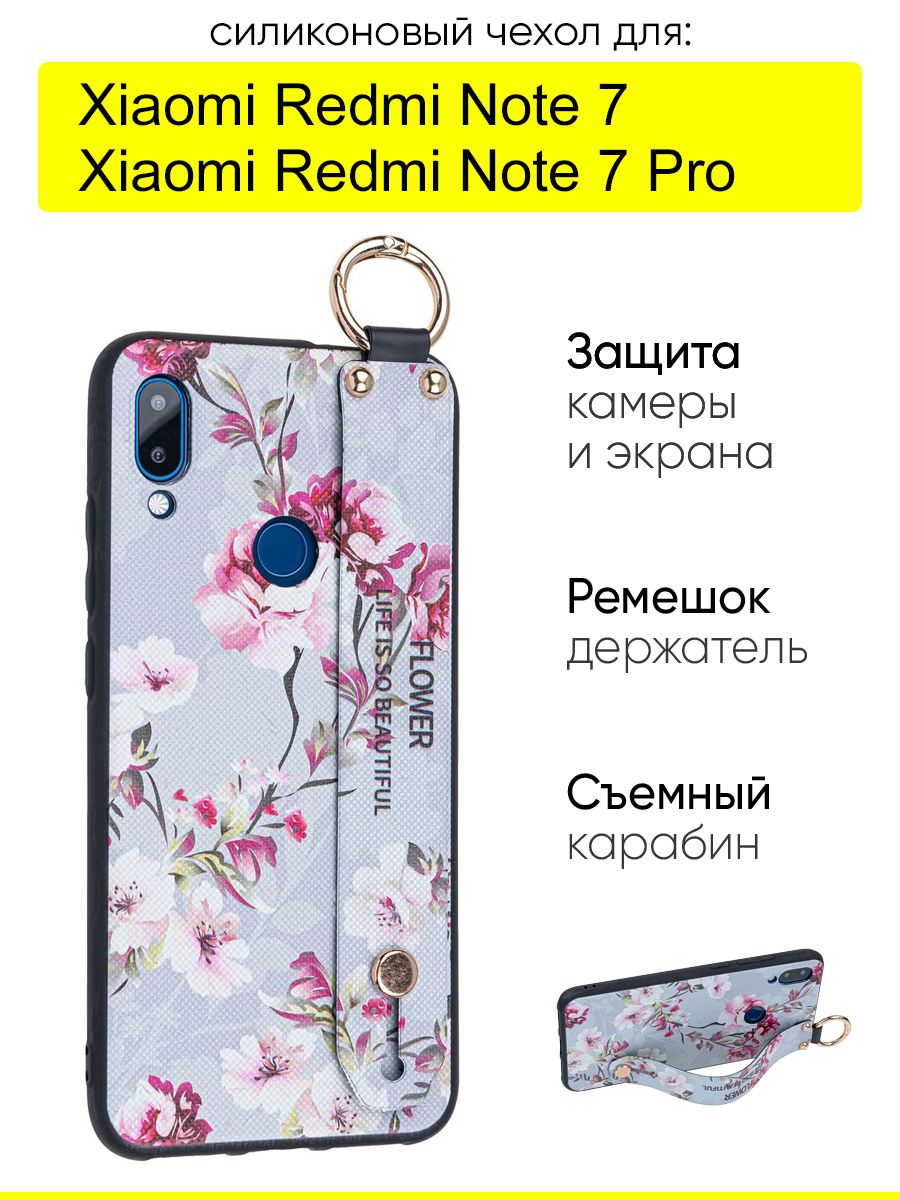 ЧехолдляXiaomiRedmiNote7(Pro),серияFlower