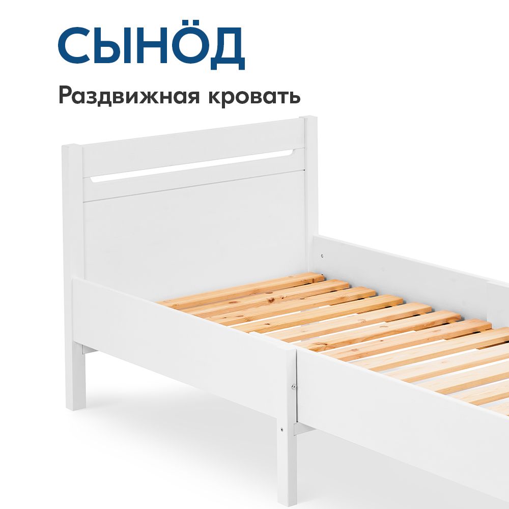 IKEA Кровать детская Кровать раздвижная СЫНОД 80х200,89х208х77 см, белый