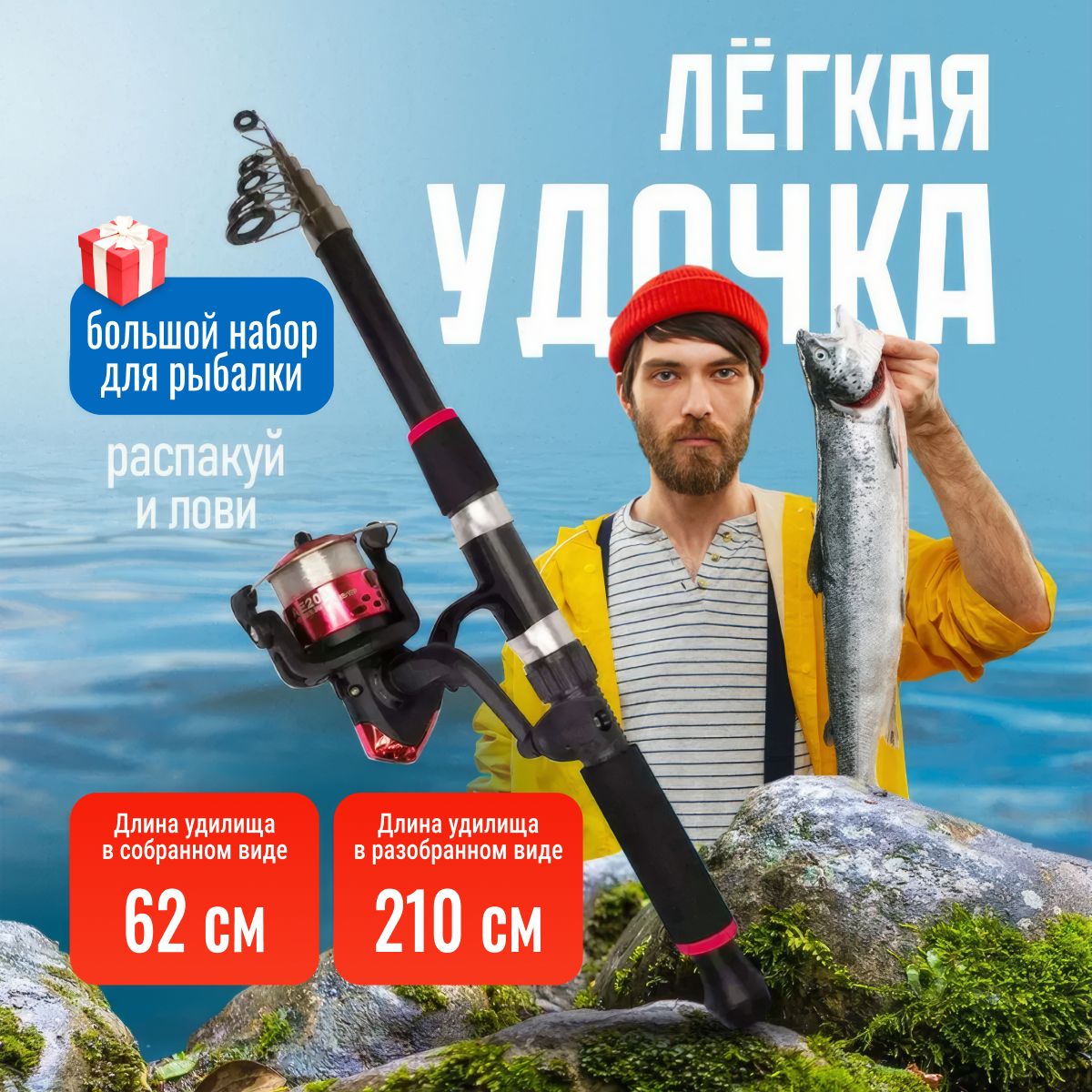 Fishing Zone спиннинг, спиннинг для рыбалки, 210 СМ