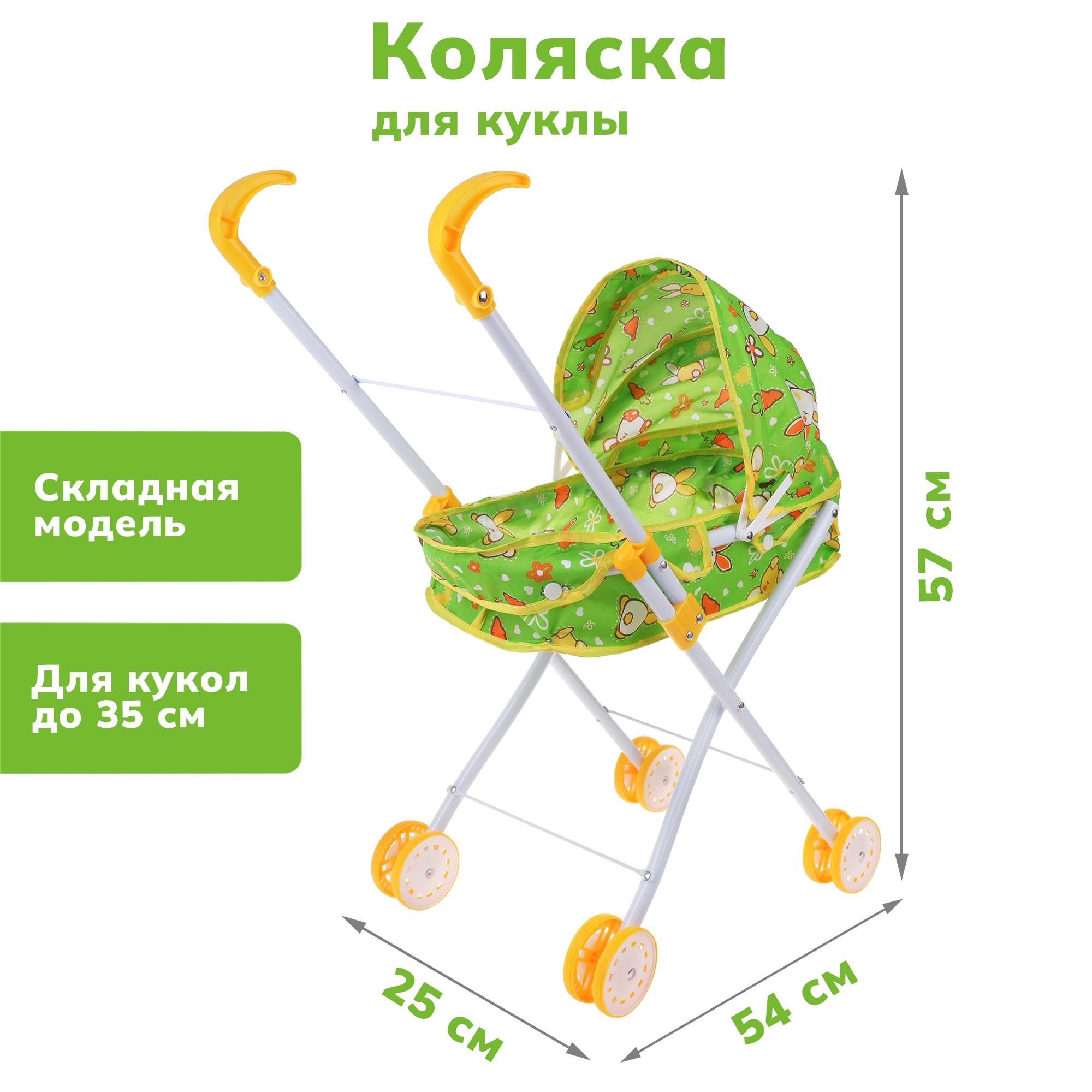 Коляска для кукол, зеленая, принт кролик