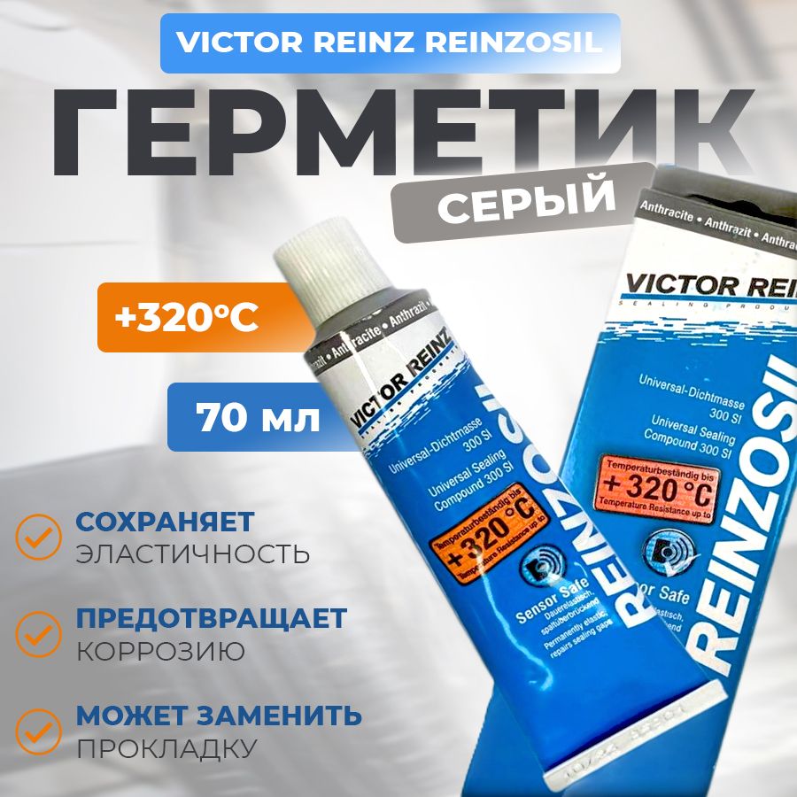 Герметик автомобильный Victor Reinz Reinzosil +320 C 70 ml/ Силиконовый для прокладок шовный, 703141410