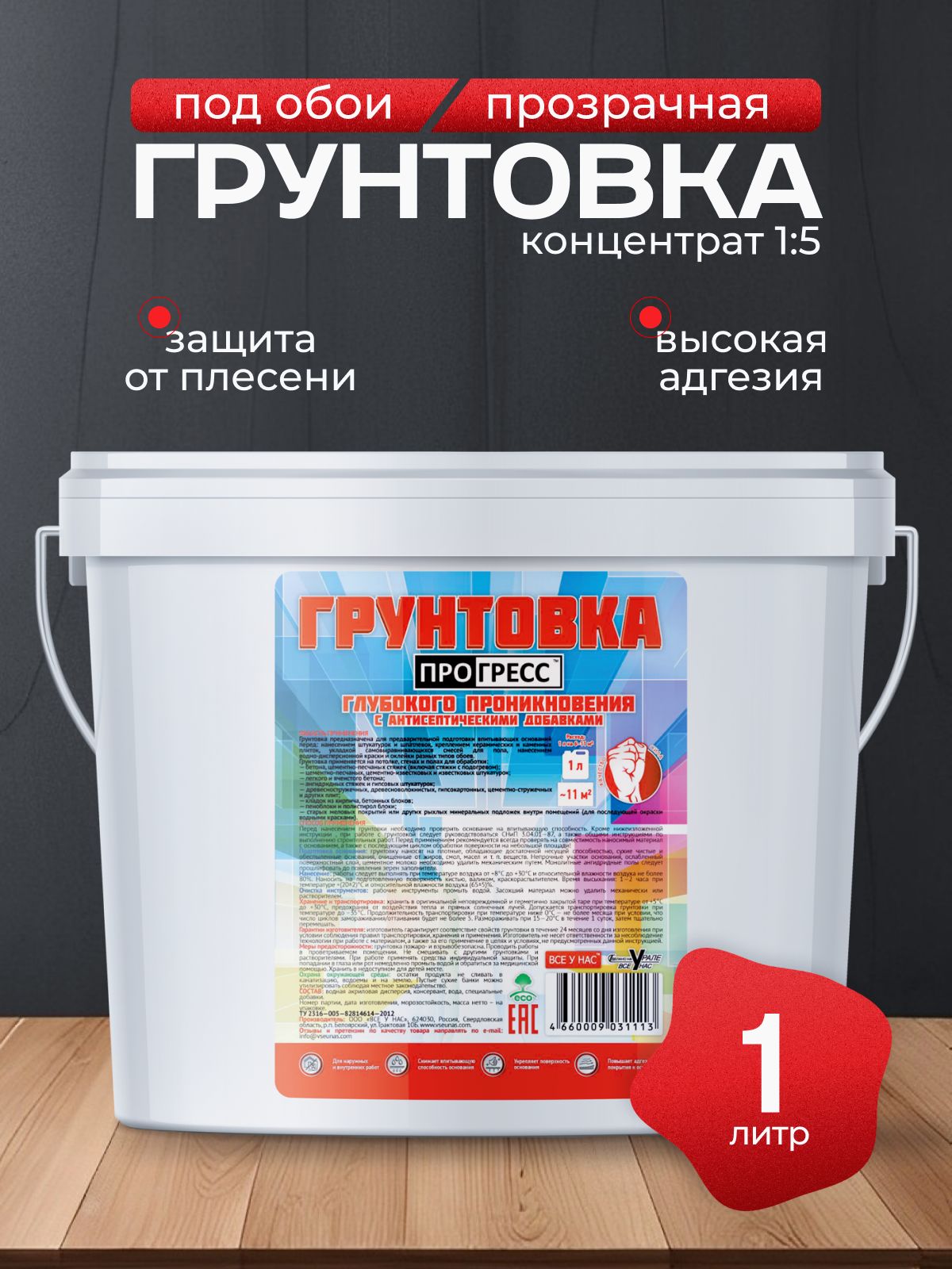 Грунтовка стен перед покраской: нужно ли грунтовать и как | 23545.ru