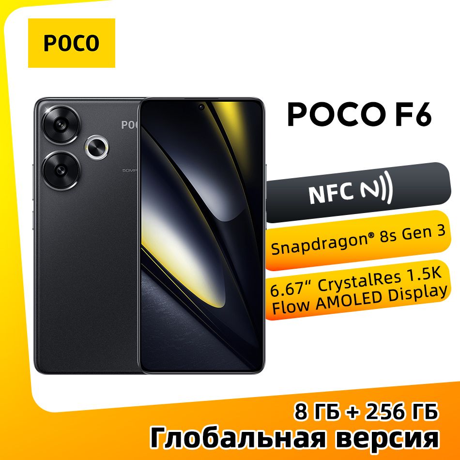 PocoСмартфонGlobalVersionPOCOF6NFCSmartphoneSnapdragon®8sGen3Processor3.0GHzПоддерживаетрусскийязык8/256ГБ,черный