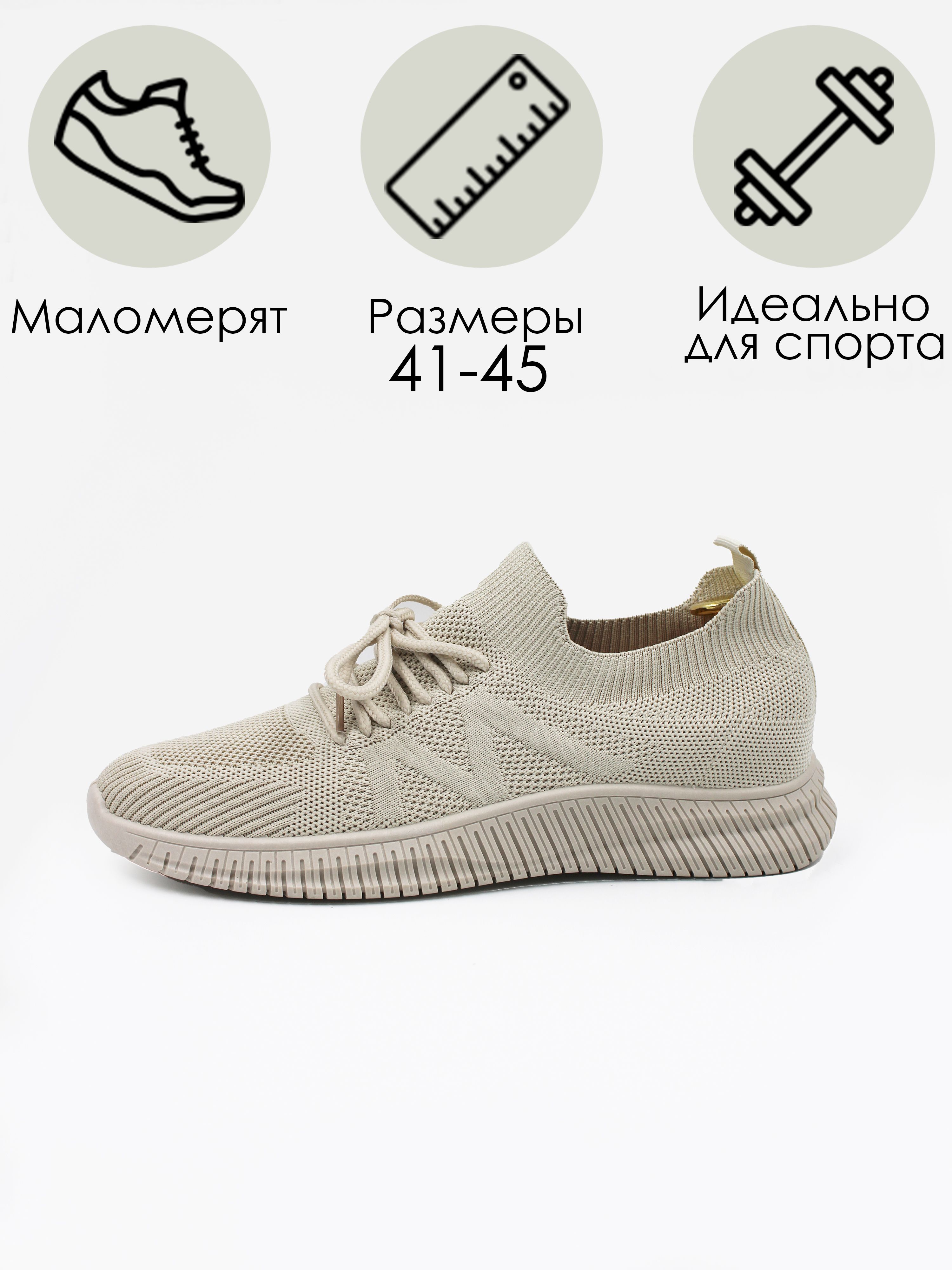 КроссовкиUltimateshop