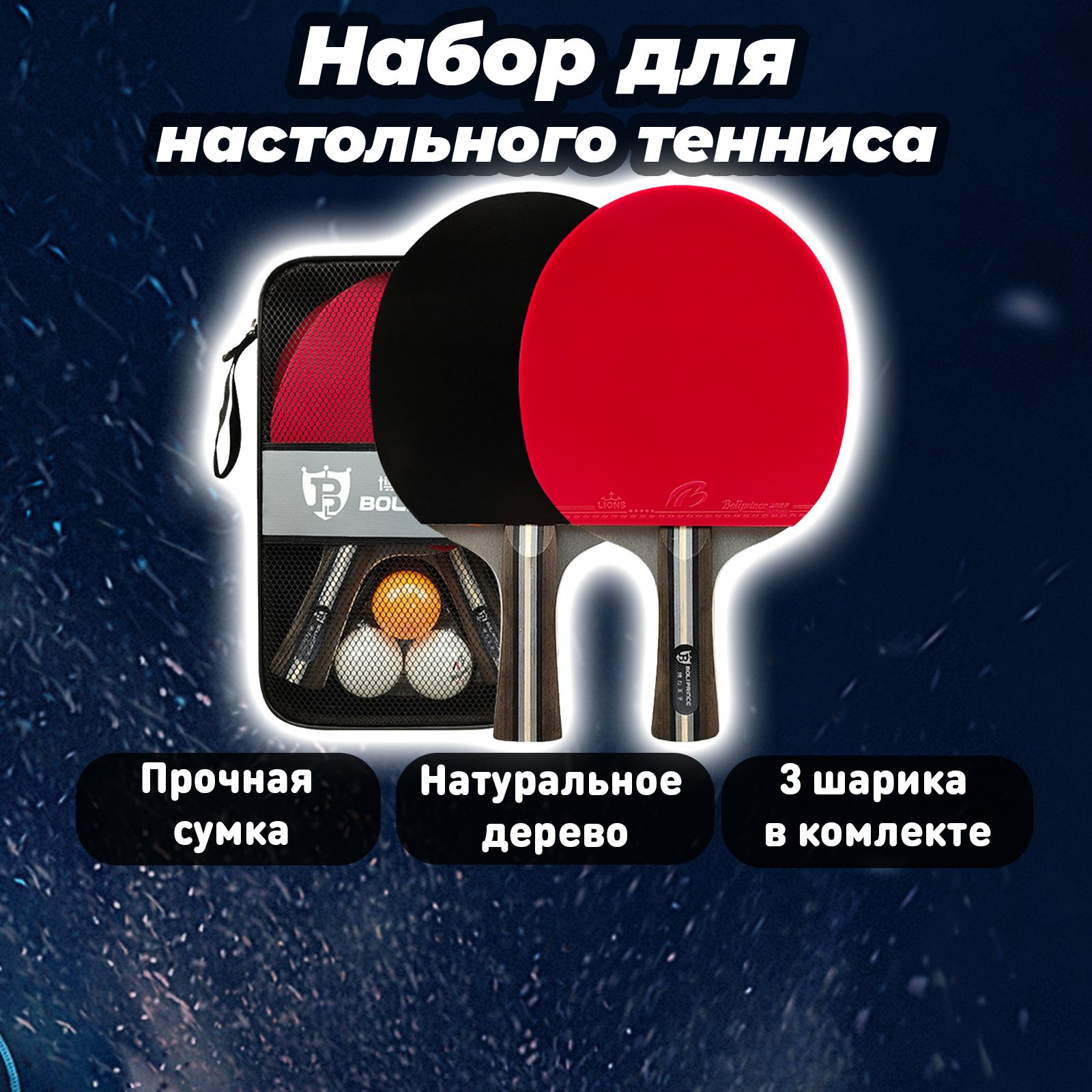 CarryShop Ракетка для настольного тенниса купить на OZON по низкой цене (1585625141)