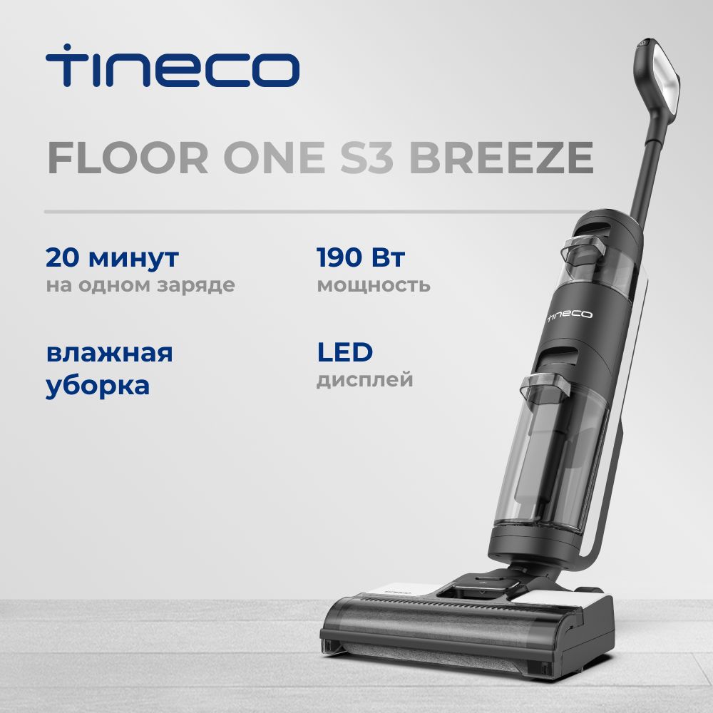 TinecoFloorOneS3