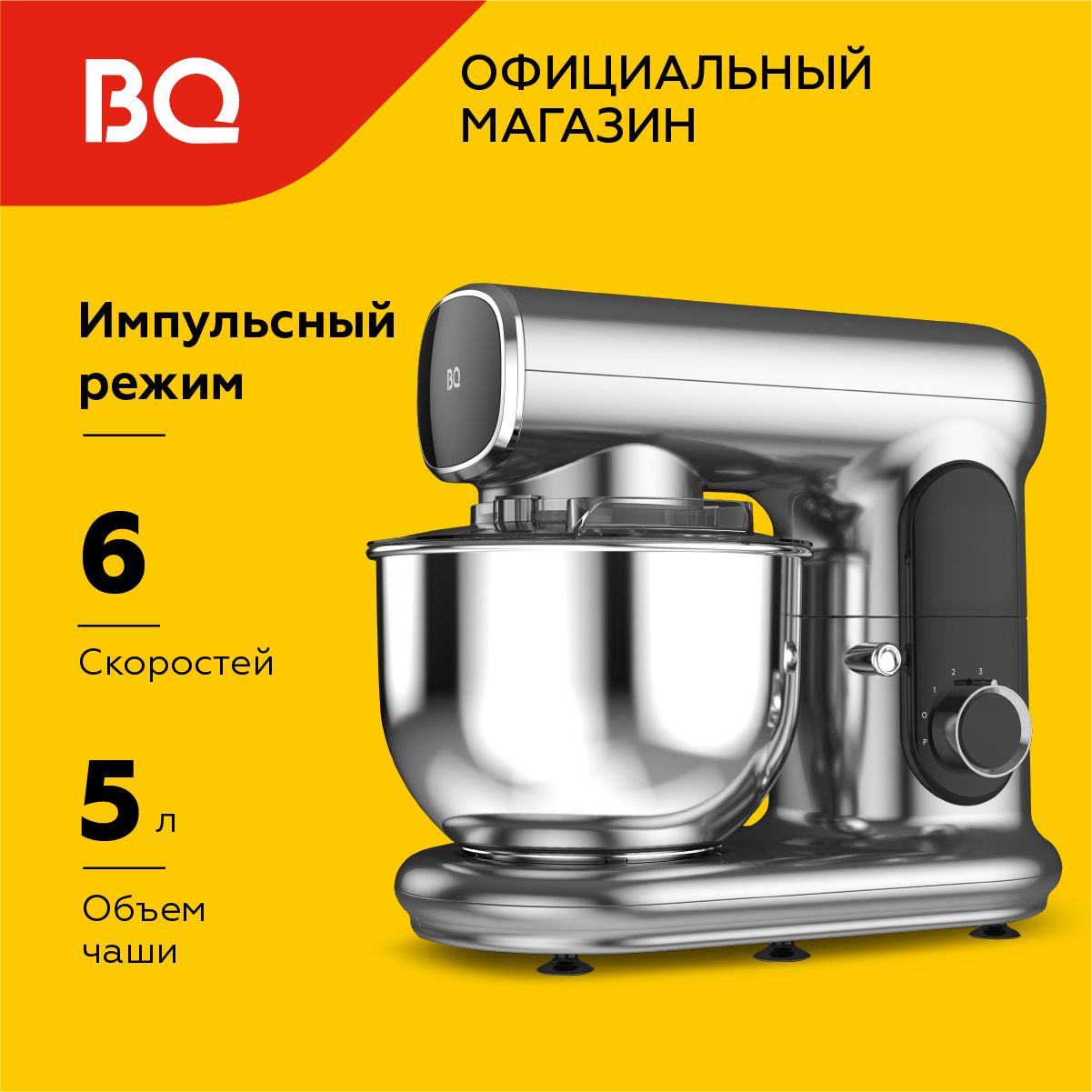 Планетарный миксер BQ MX822 Silver Мощность 1600 Вт