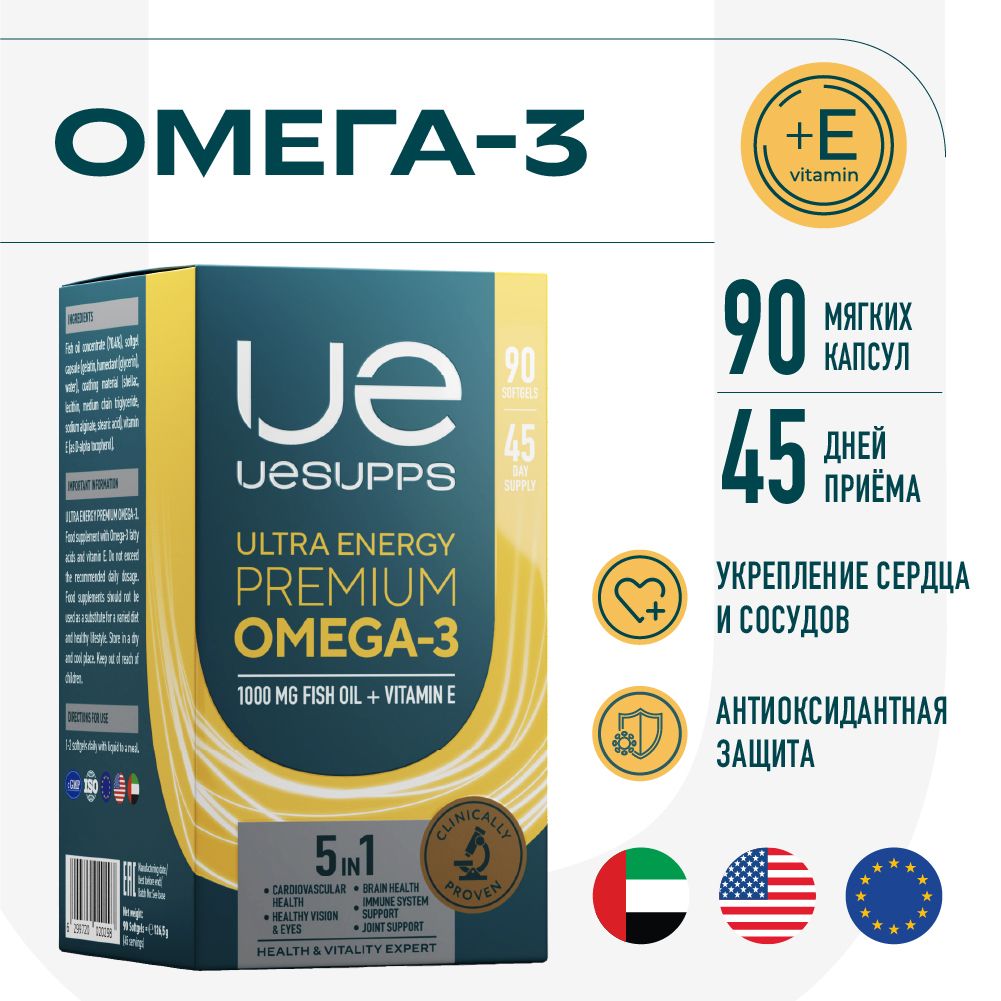 Ue uesupps витамины. Uesupps Ultra Energy премиум Омега-3 капсулы 90 шт. Uesupps Ultra Energy лецитин. Витамины для мужчин uesupps Ultra Energy men, 60 капсул. UE uesupps Ultra Energy альфалиполивая кислота