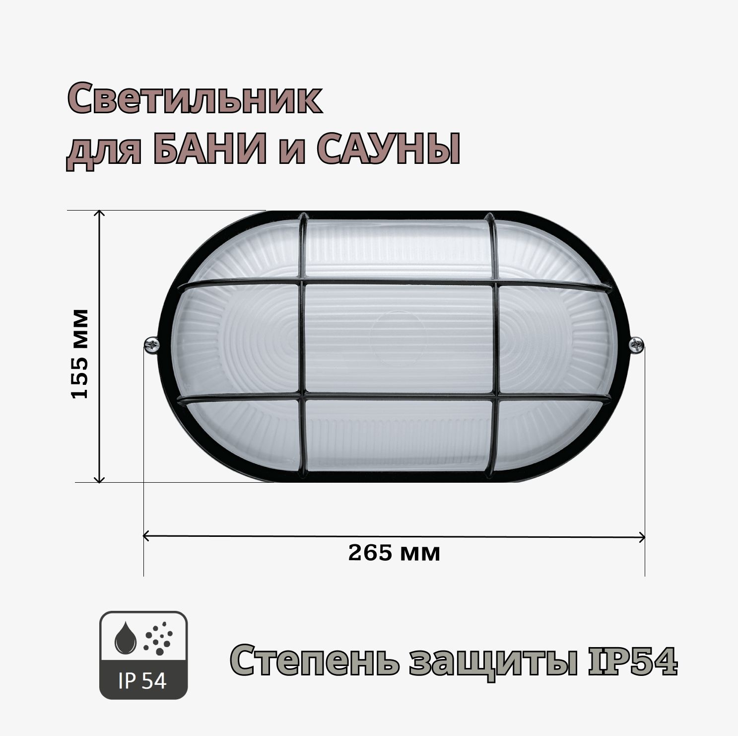 Navigator Светильник для сауны, E27, 100 Вт