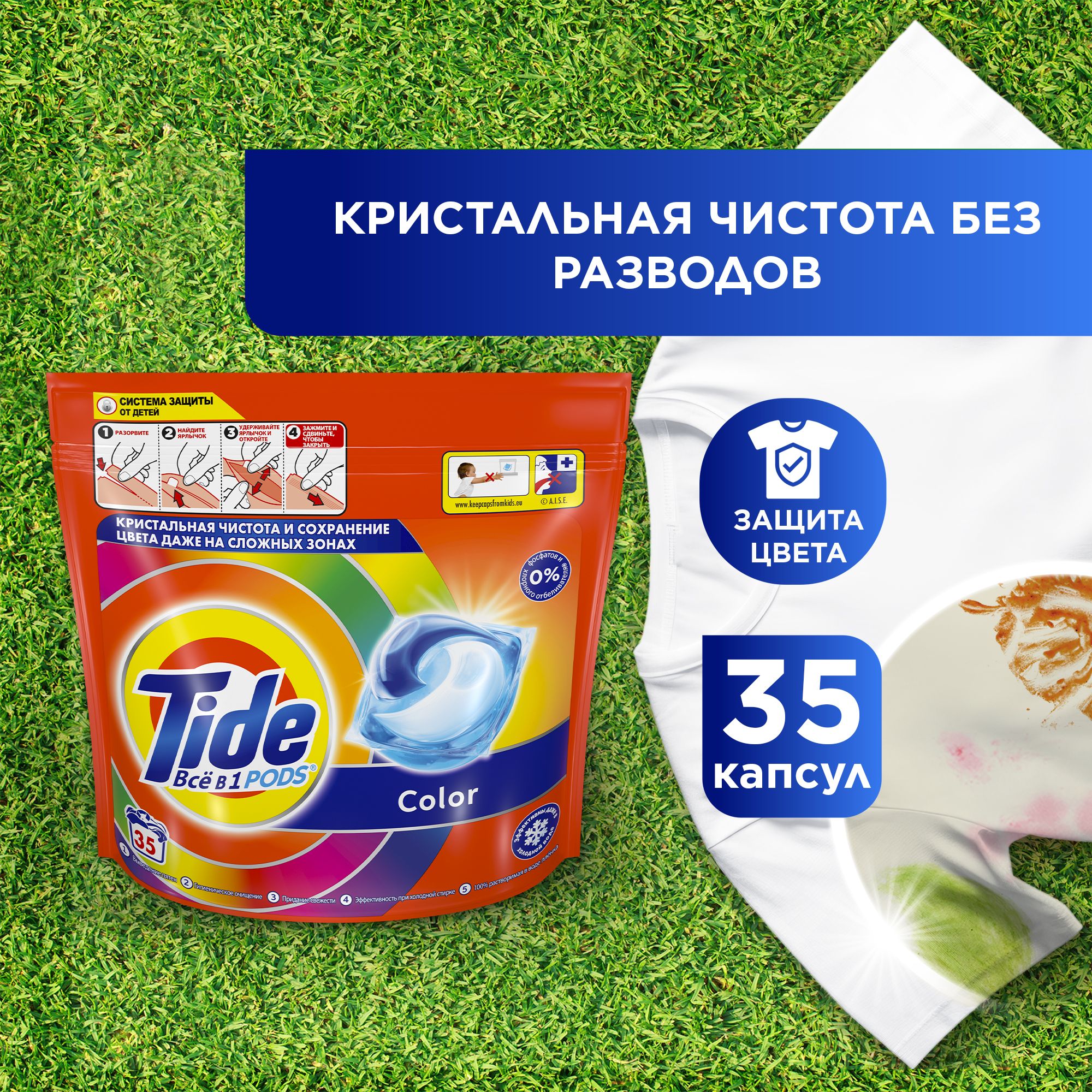 Капсулы для стирки белья Tide Color 35 шт - купить с доставкой по выгодным  ценам в интернет-магазине OZON (486758127)