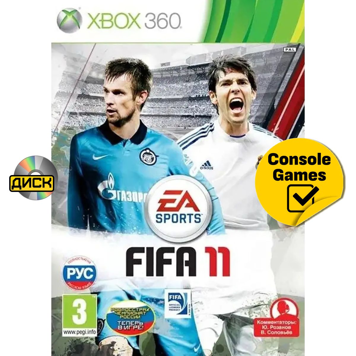 Xbox 360 FIFA 11 (русская версия). Товар уцененный