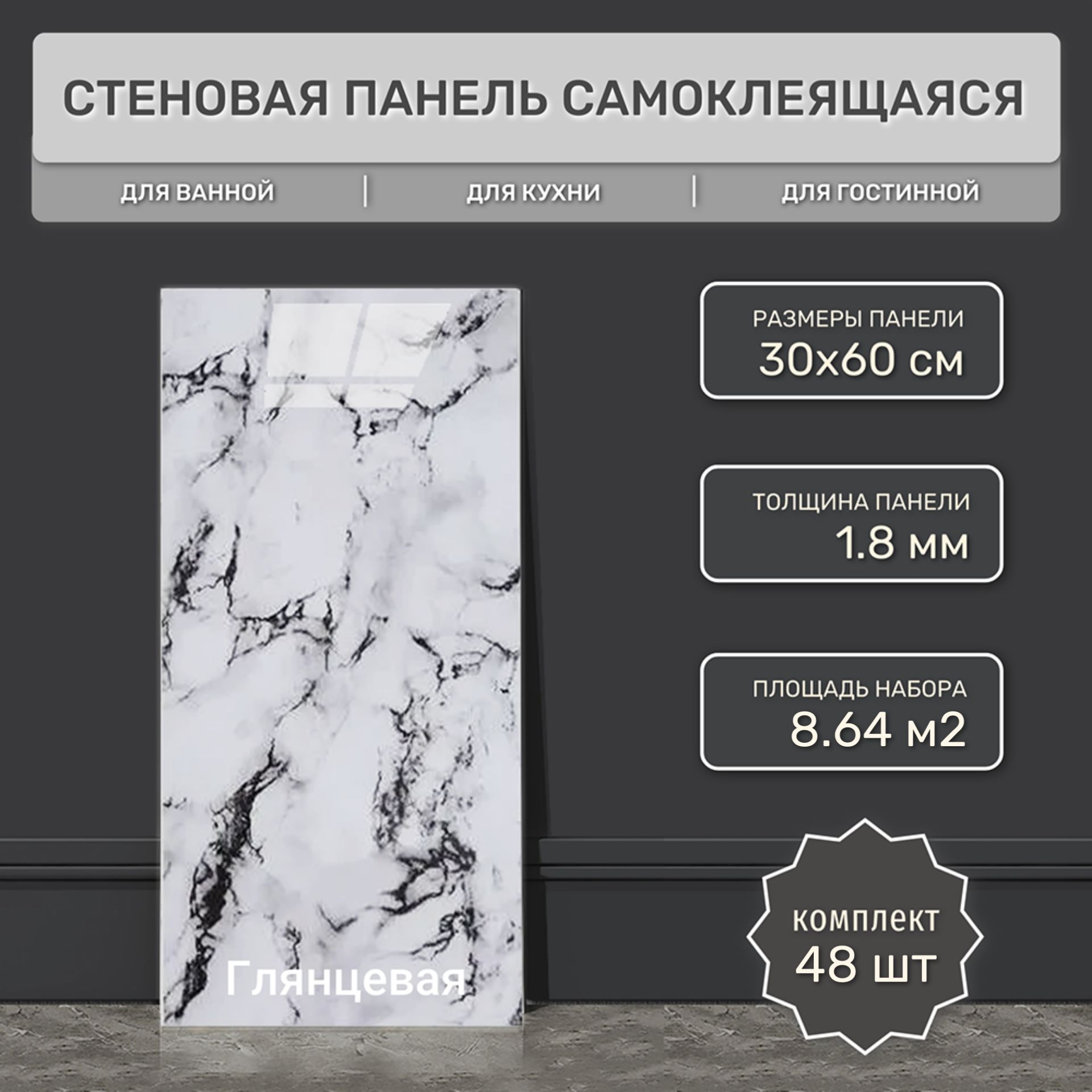 Плитка...