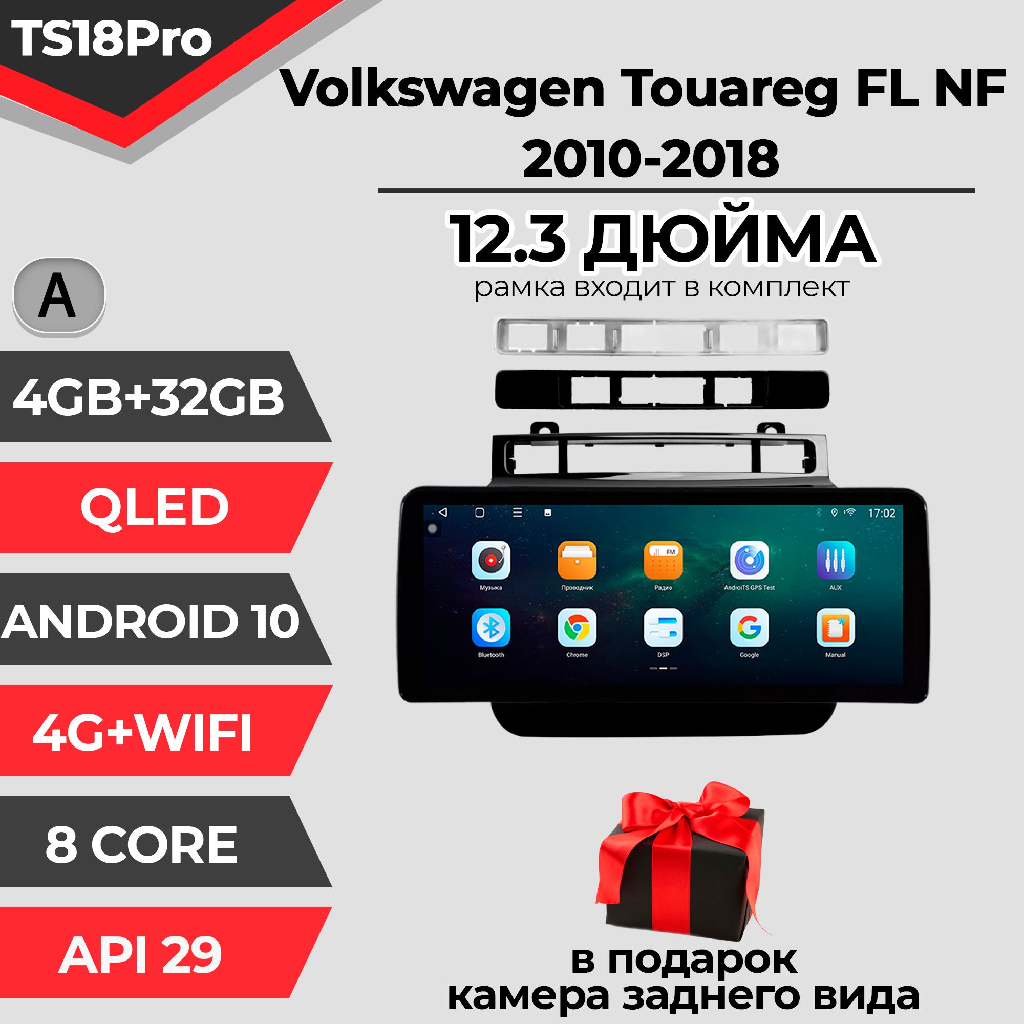 Штатная магнитола TS18PRO/ 4+32GB Volkswagen Touareg FL NF Фольксваген Туарег ФЛ НФ магнитола Android 10 2din головное устройство мультимедиа