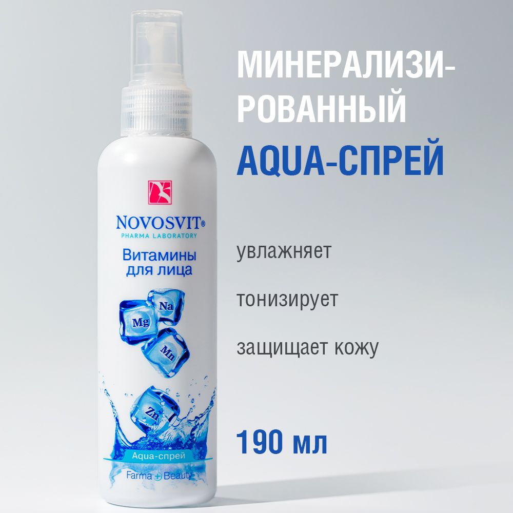 NovosvitAqua-спрей"Витаминыдлялица",190мл