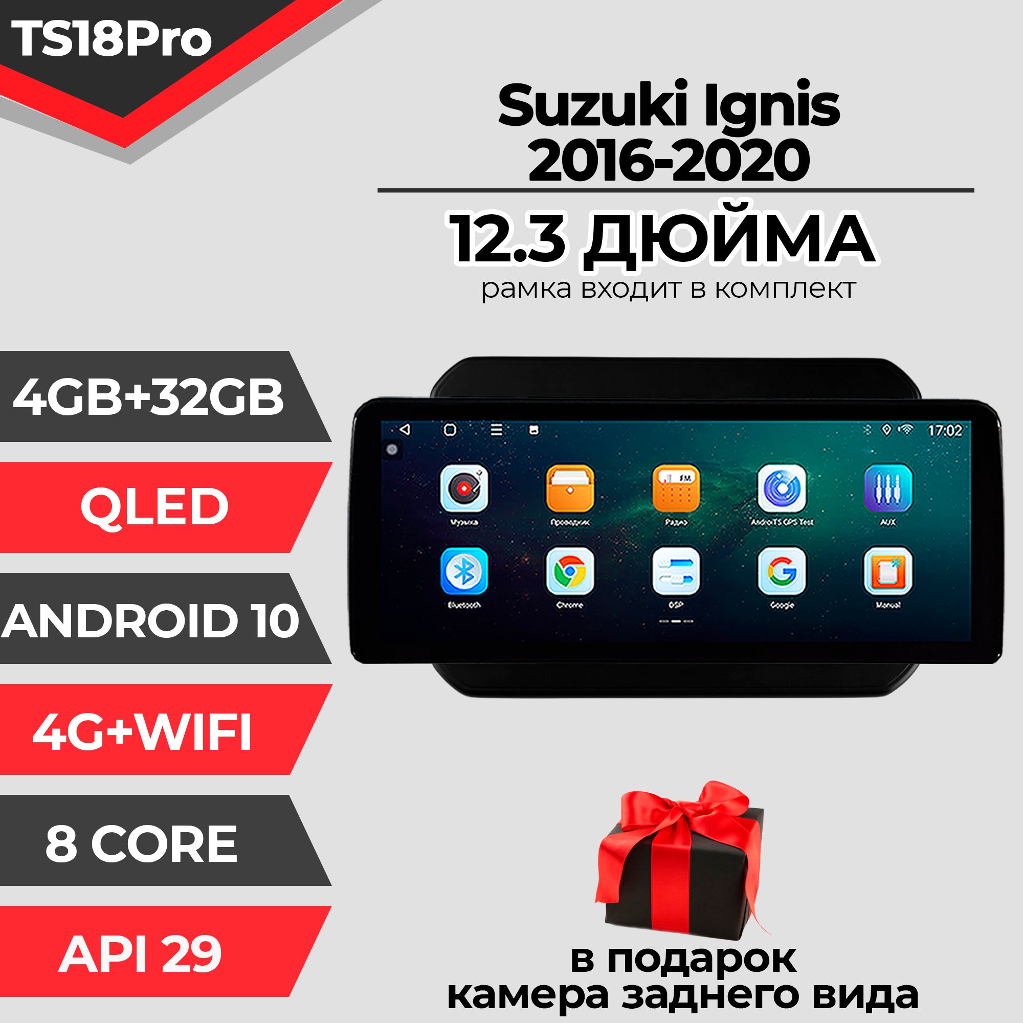 Штатная магнитола TS18PRO/ 4+32GB / Suzuki Ignis Сузуки Игнис магнитола Android 10 2din головное устройство мультимедиа