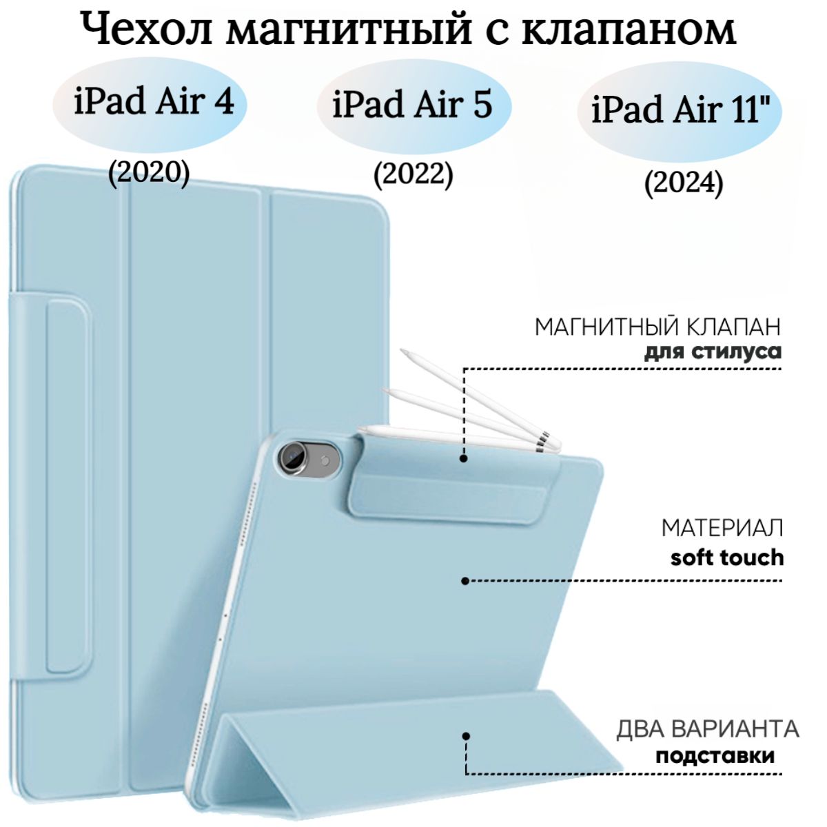 ЧехолмагнитныйFolioдляiPadAir4,Air5(2020,2022),iPadAir(11дюймов)2024,трансформируетсявподставку