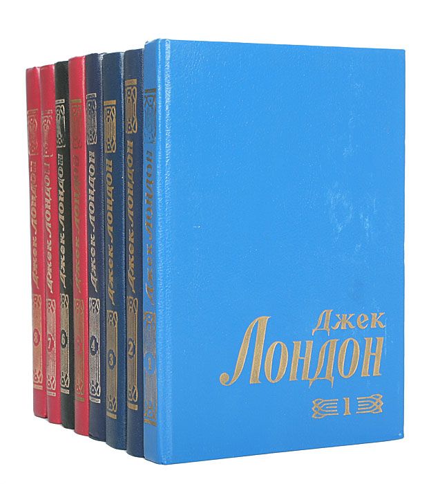 Книга лондон. Джек Лондон собрание сочинений в 8 томах. Джек Лондон собрание сочинений 6 томов. Джек Лондон собрание сочинений 1994 год. Джек Лондон собрание сочинений в 14 томах