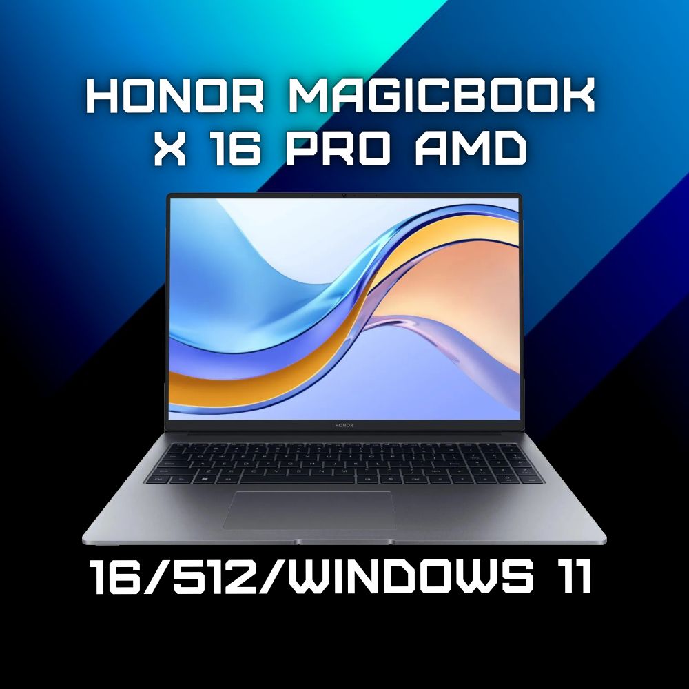 HonorMagicBookX16ProНоутбук16.1",AMDRyzen77840HS,RAM16ГБ,SSD512ГБ,AMDRadeon780M,WindowsPro,серебристый,Русскаяраскладка