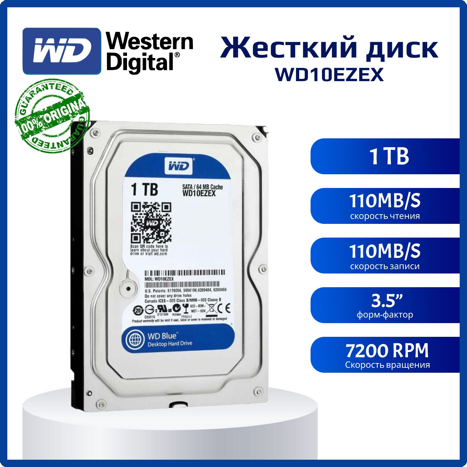 Western Digital 1 ТБ Внутренний жесткий диск HDD (WD10EZEX) 