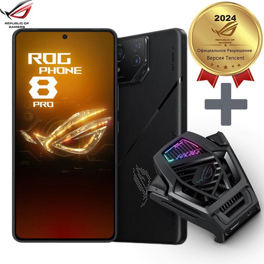 ASUS Смартфон ROG Phone 8 Pro Версия Tencent Global Firmware Поддержка  русского языка и Google CN 24/1 ТБ, черный