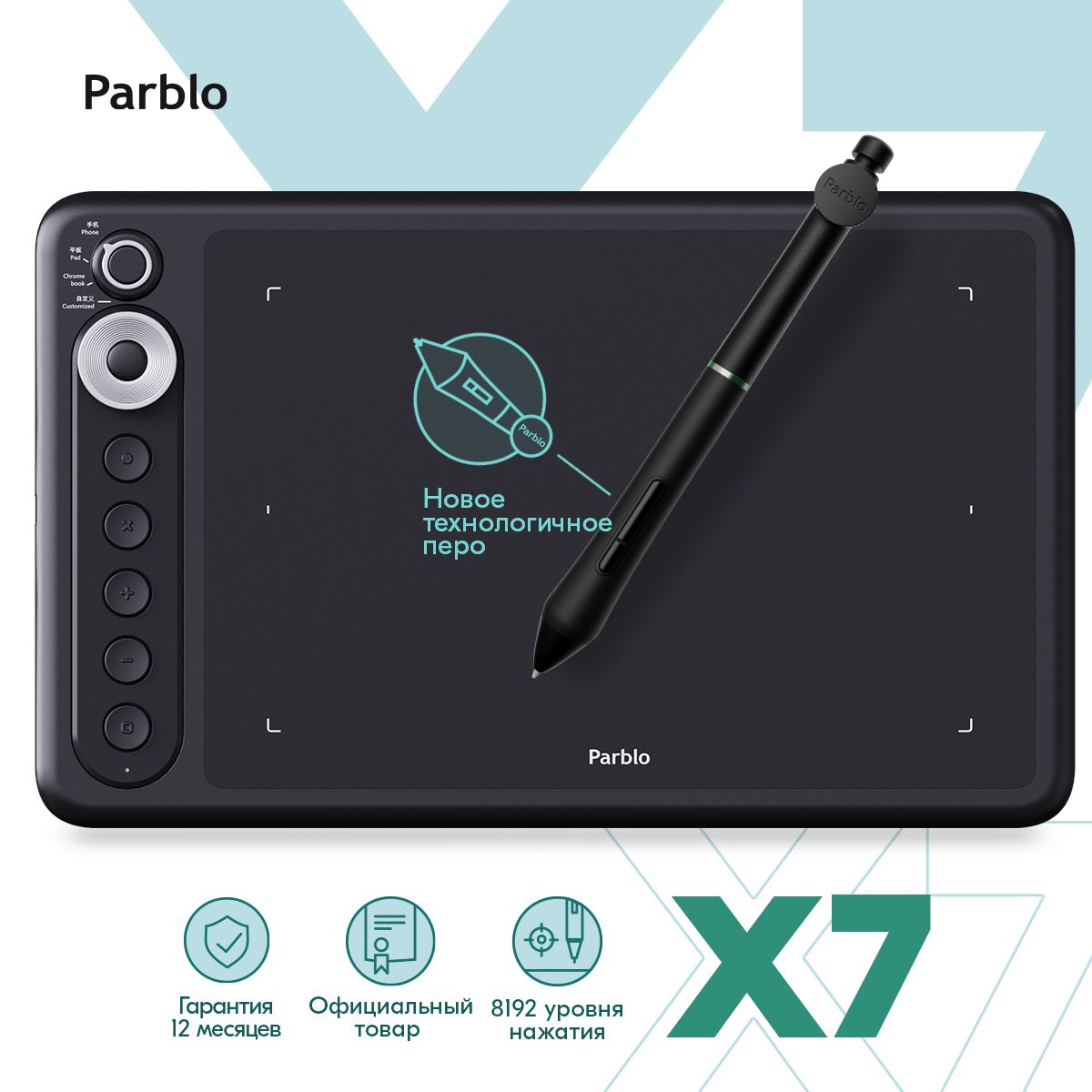 Графический планшет PARBLO, A5, Android, Chrome OS, 8192 уровня, черный купить по низкой цене с доставкой в интернет-магазине OZON (1134306844)